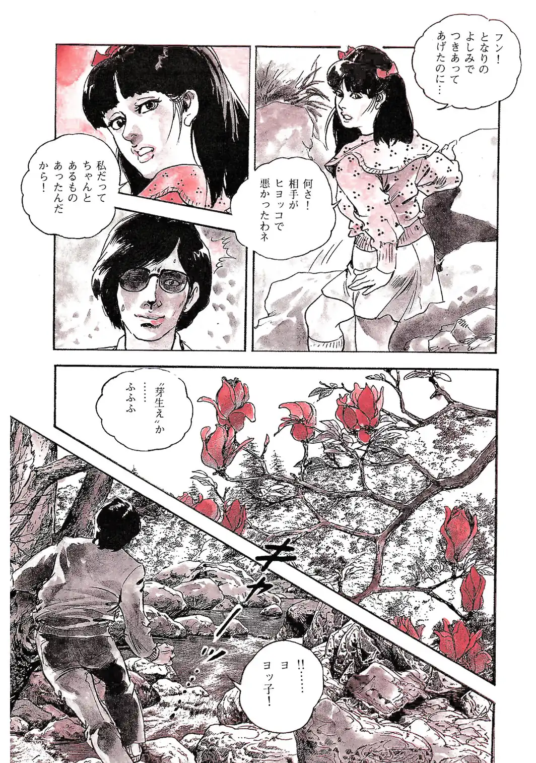 ザ・ケン月影 月影奇譚＜お楽しみ原画入り特装版＞-サンプル画像5