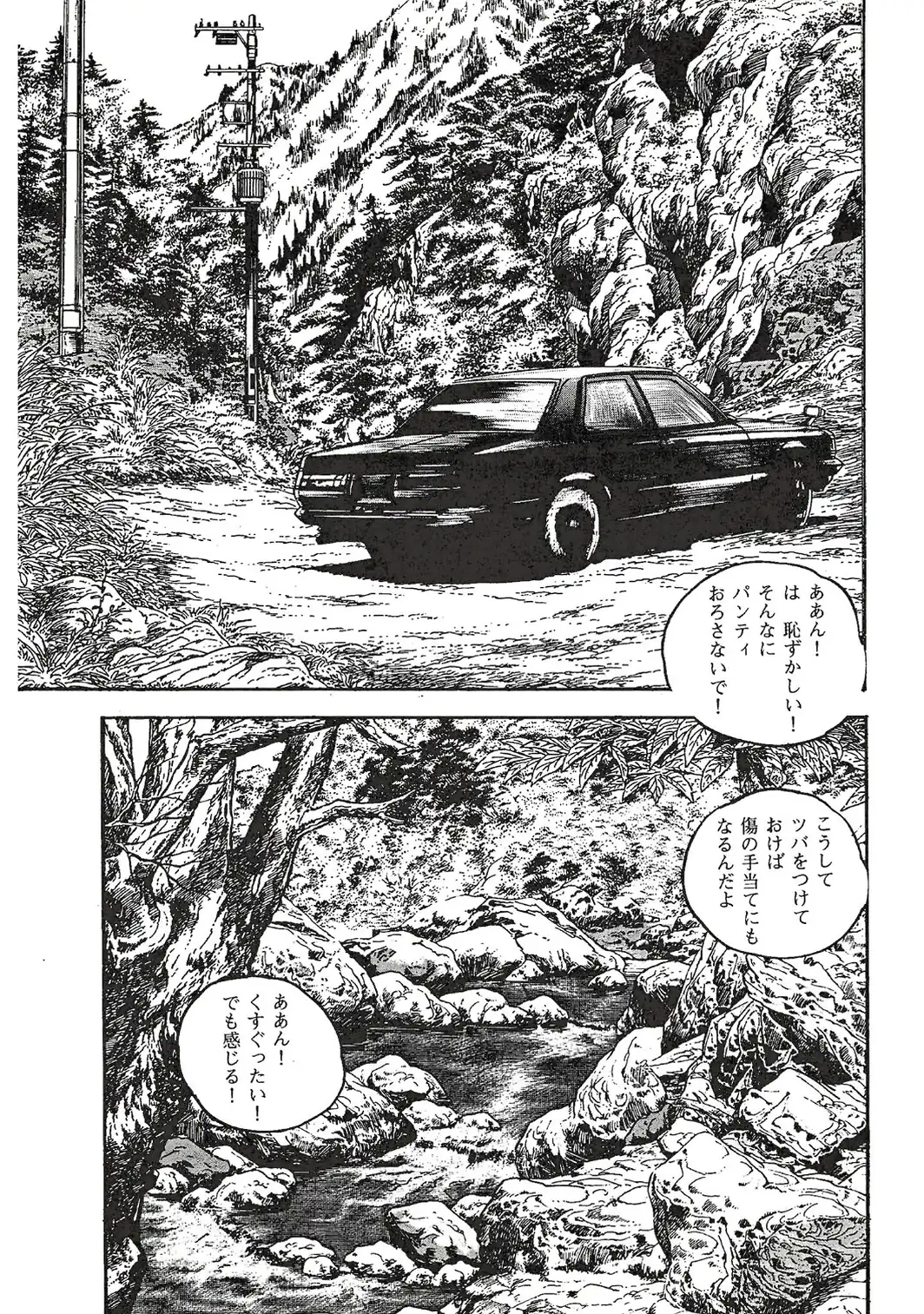 ザ・ケン月影 月影奇譚＜お楽しみ原画入り特装版＞-サンプル画像7