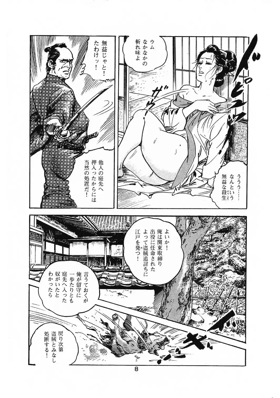 ザ・ケン月影 若妻の香り＜お楽しみ原画入り特装版＞-サンプル画像10