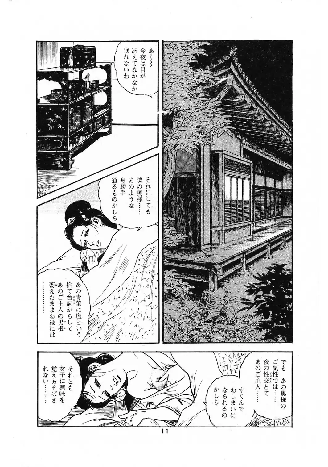 ザ・ケン月影 若妻の香り＜お楽しみ原画入り特装版＞-サンプル画像13