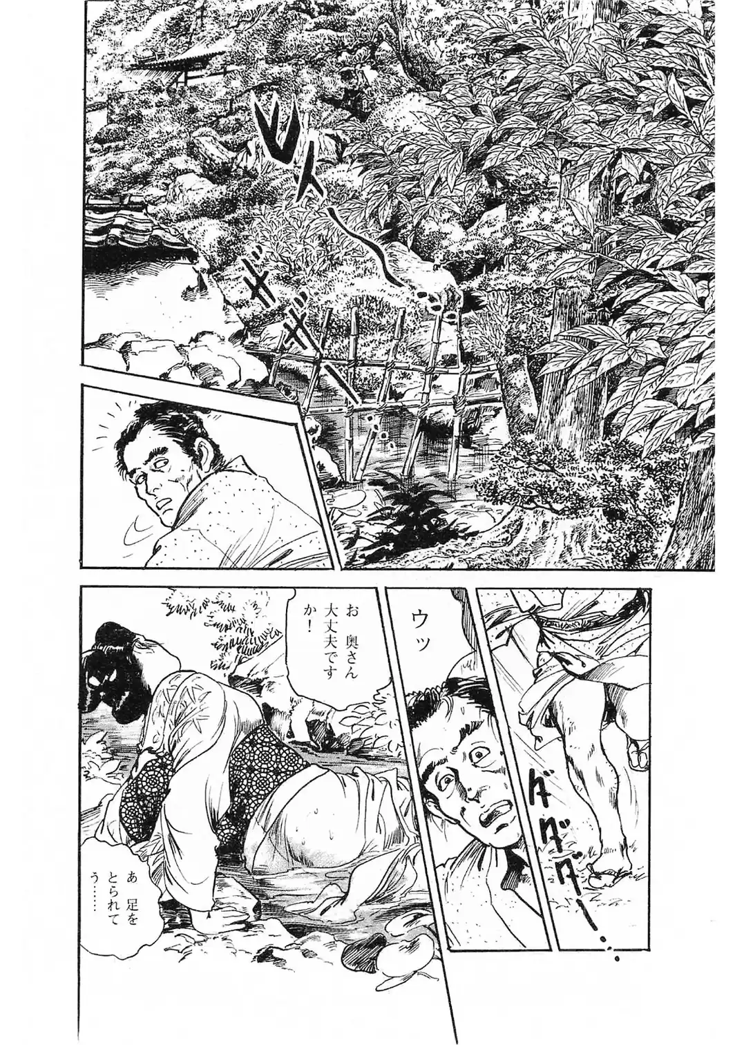 ザ・ケン月影 若妻の香り＜お楽しみ原画入り特装版＞-サンプル画像16