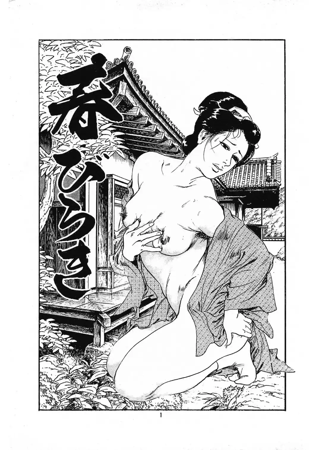 ザ・ケン月影 若妻の香り＜お楽しみ原画入り特装版＞-サンプル画像3
