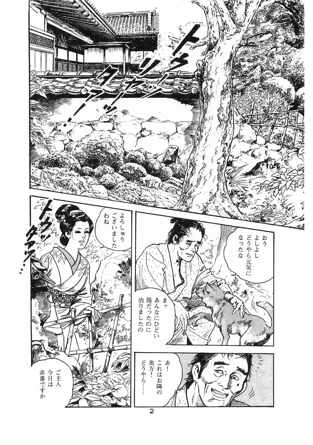 ザ・ケン月影 若妻の香り＜お楽しみ原画入り特装版＞-サンプル画像4