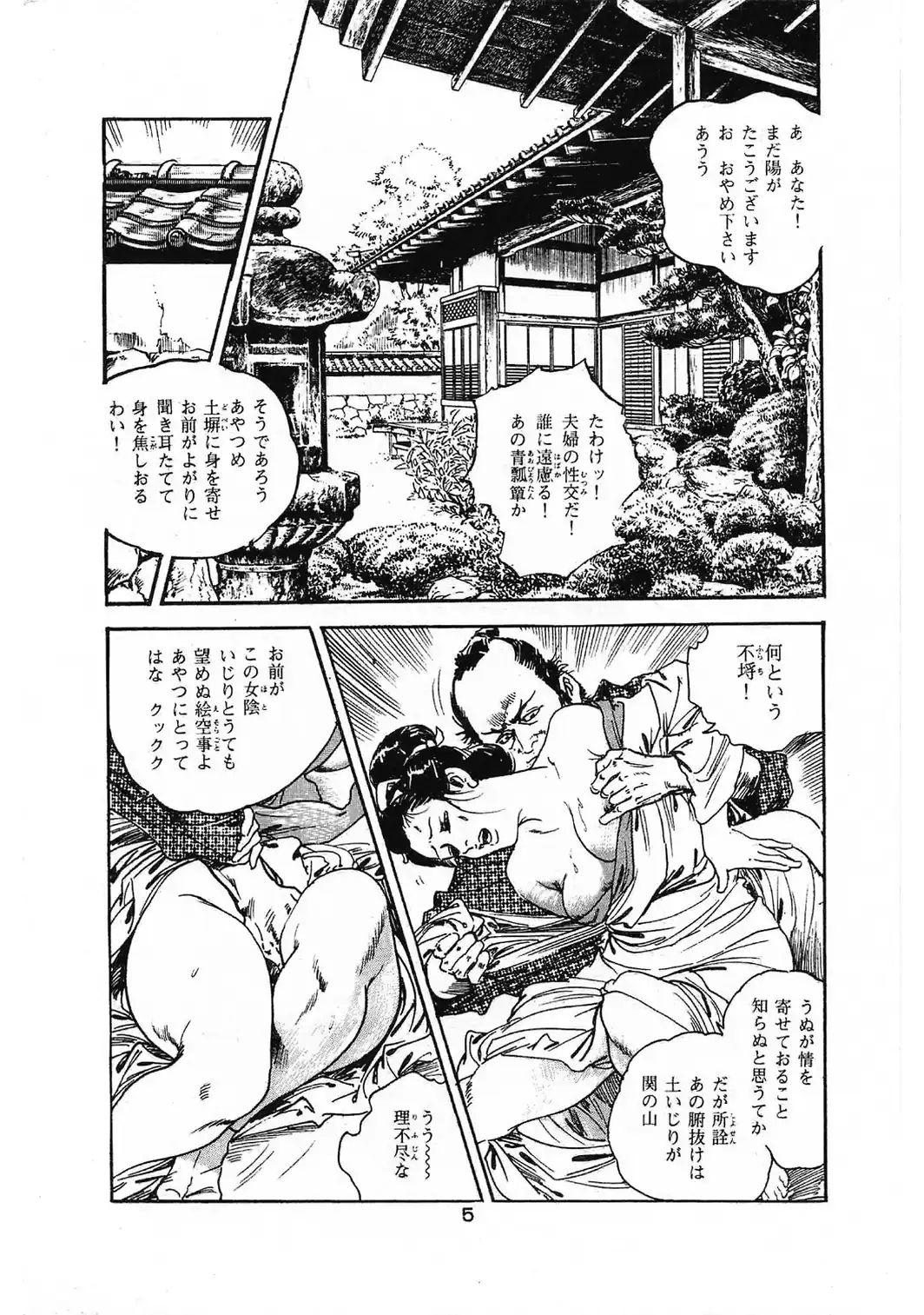 ザ・ケン月影 若妻の香り＜お楽しみ原画入り特装版＞-サンプル画像7