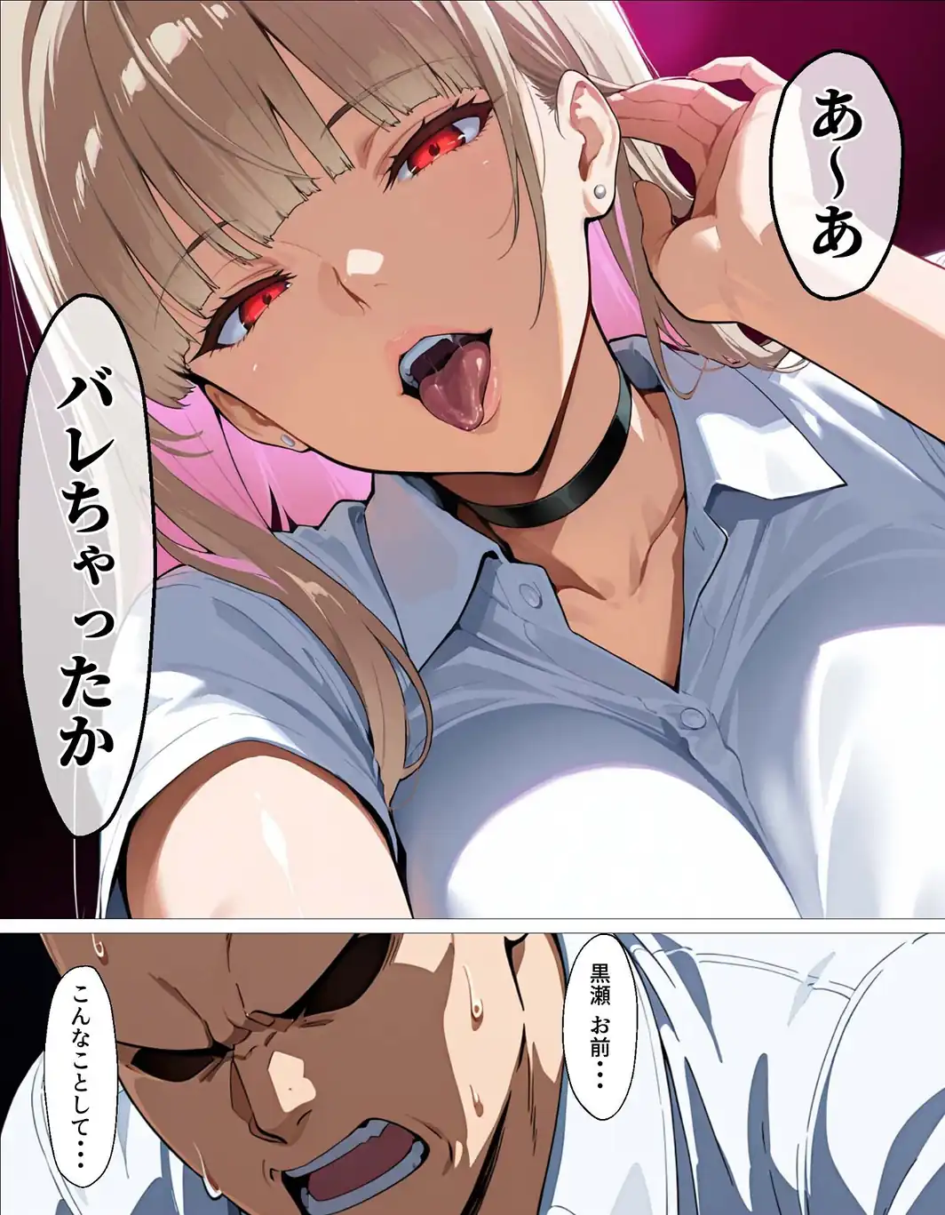 教え子ギャルの裏アカを見つけた話〜竿役契約から始まるガチ恋堕ちSEX〜≪電子単行本≫-サンプル画像15