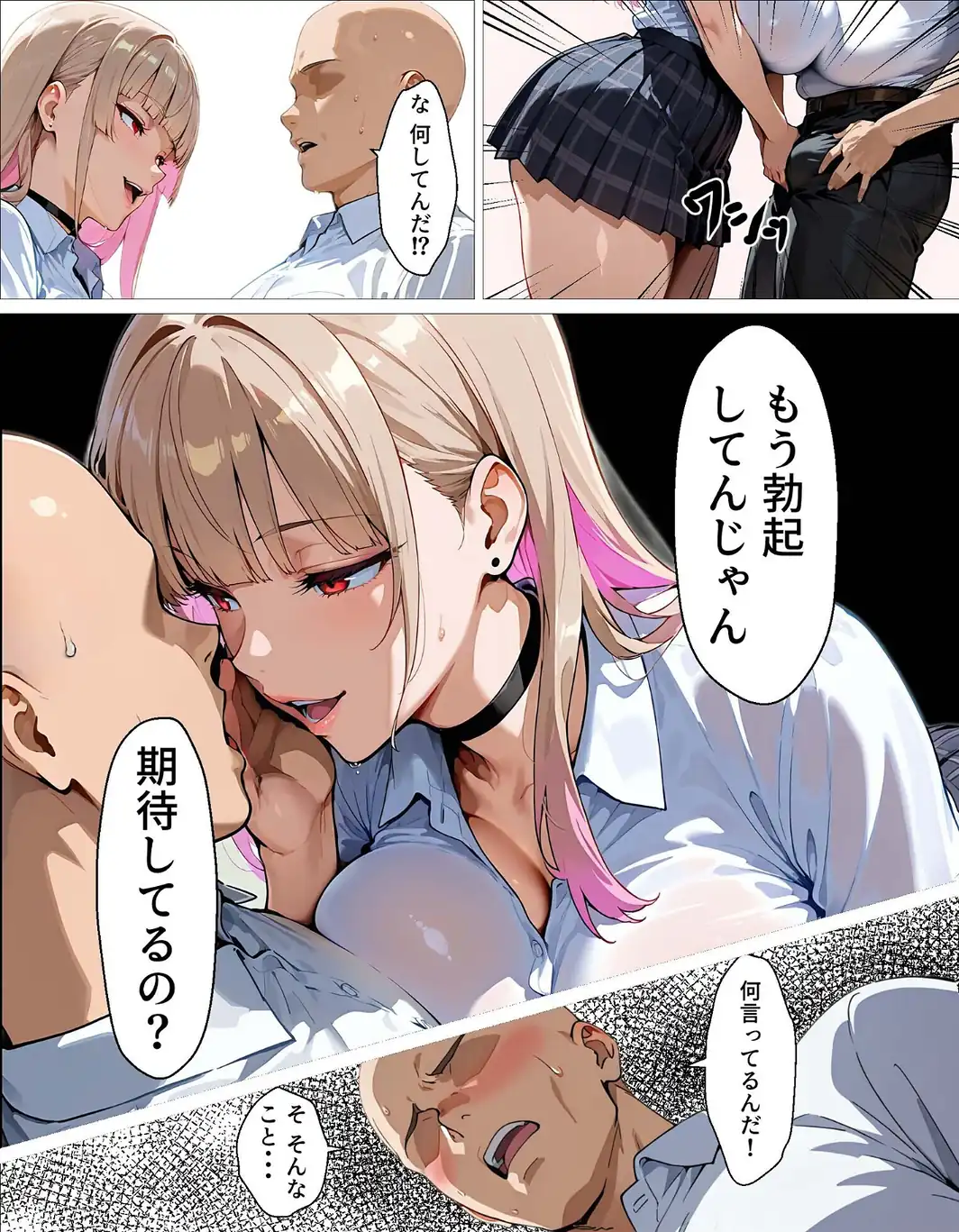 教え子ギャルの裏アカを見つけた話〜竿役契約から始まるガチ恋堕ちSEX〜≪電子単行本≫-サンプル画像18