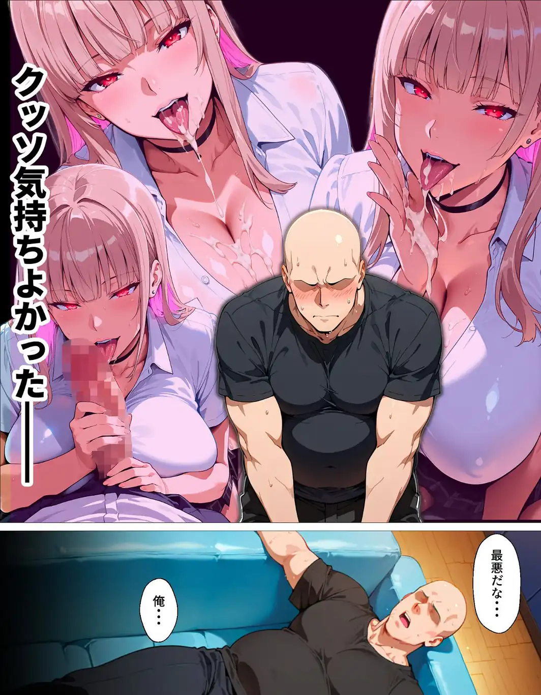 教え子ギャルの裏アカを見つけた話〜竿役契約から始まるガチ恋堕ちSEX〜≪電子単行本≫-サンプル画像30