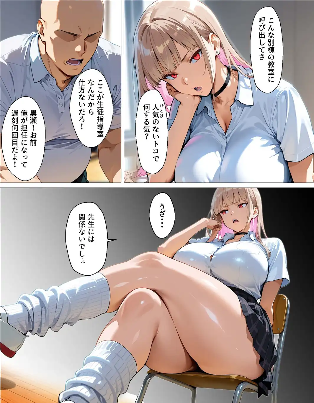 教え子ギャルの裏アカを見つけた話〜竿役契約から始まるガチ恋堕ちSEX〜≪電子単行本≫-サンプル画像6