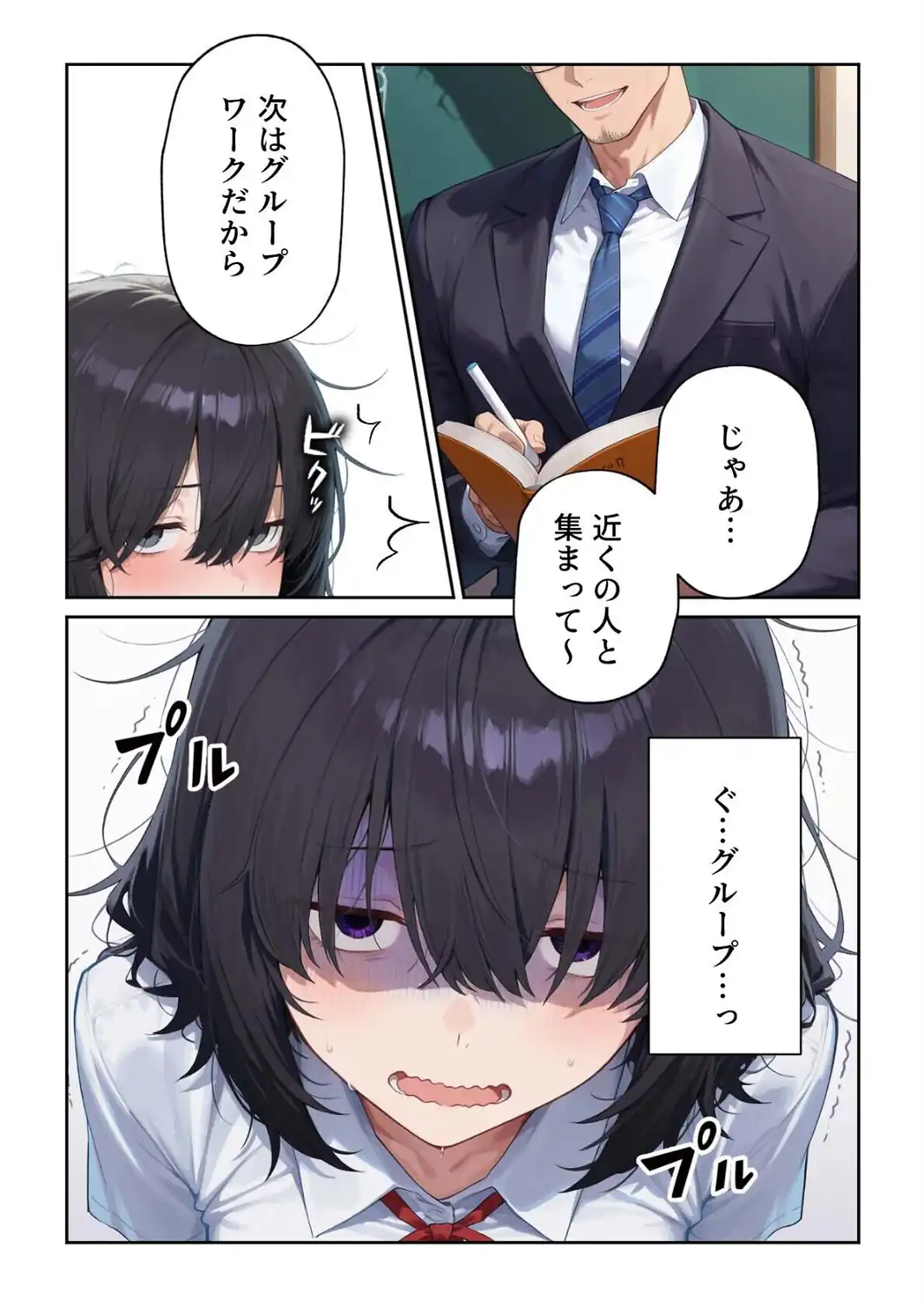 陰キャ女の裏垢オナニー配信が同級生に身バレした結果-サンプル画像3