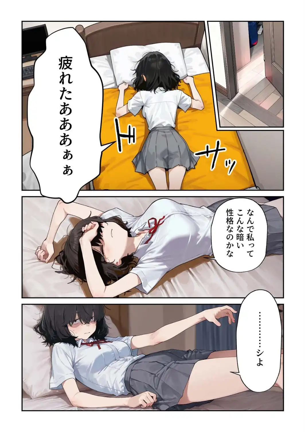 陰キャ女の裏垢オナニー配信が同級生に身バレした結果-サンプル画像6