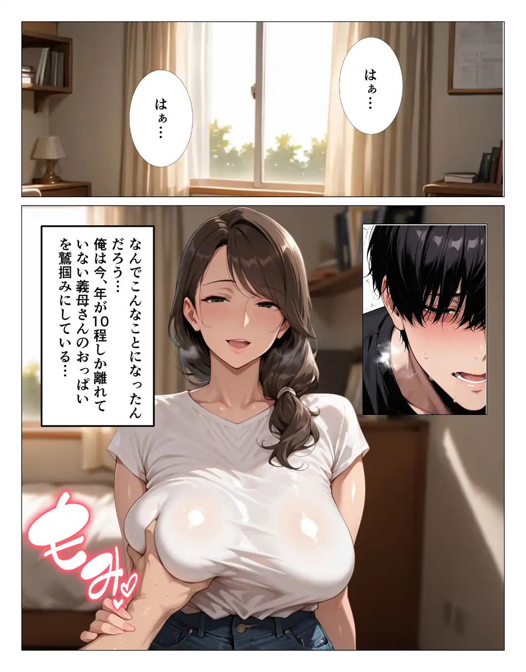 グイグイくる爆乳義母の授乳手コキでヌかれて中出しが止まらない【モザイク版】-サンプル画像1