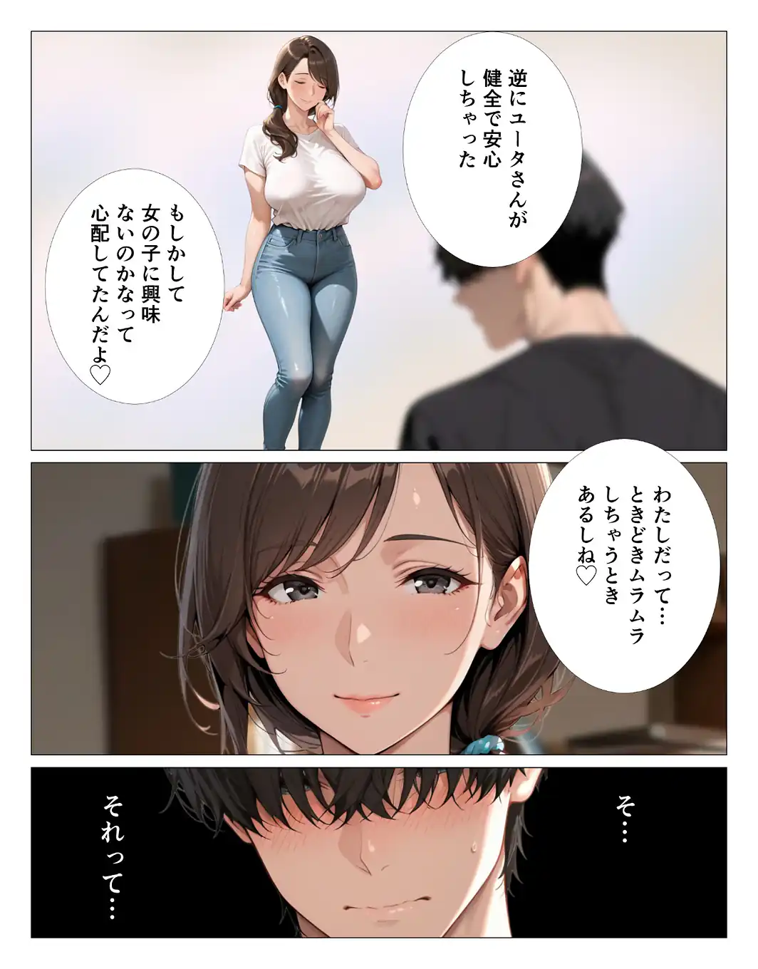 グイグイくる爆乳義母の授乳手コキでヌかれて中出しが止まらない【モザイク版】-サンプル画像10