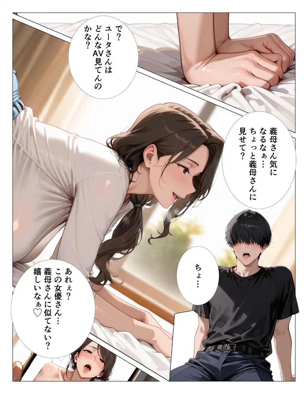 グイグイくる爆乳義母の授乳手コキでヌかれて中出しが止まらない【モザイク版】-サンプル画像12