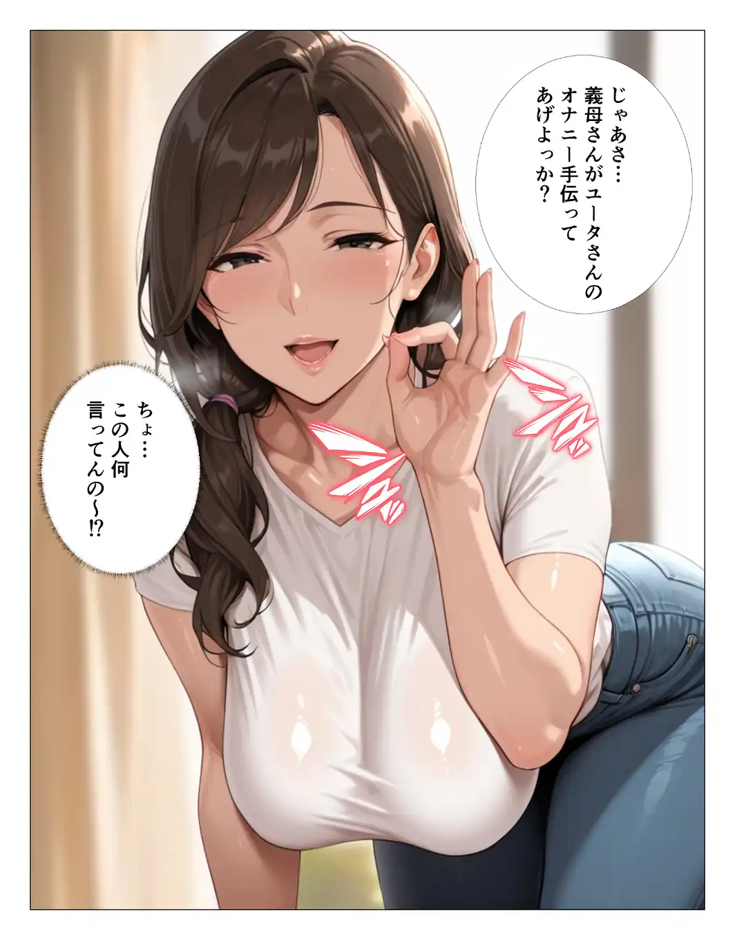 グイグイくる爆乳義母の授乳手コキでヌかれて中出しが止まらない【モザイク版】-サンプル画像13