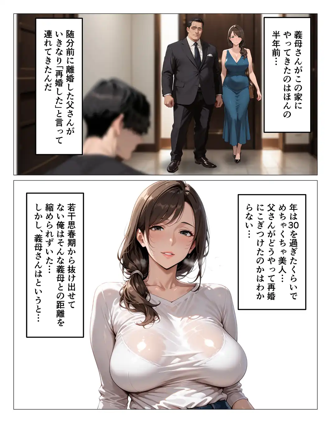 グイグイくる爆乳義母の授乳手コキでヌかれて中出しが止まらない【モザイク版】-サンプル画像2