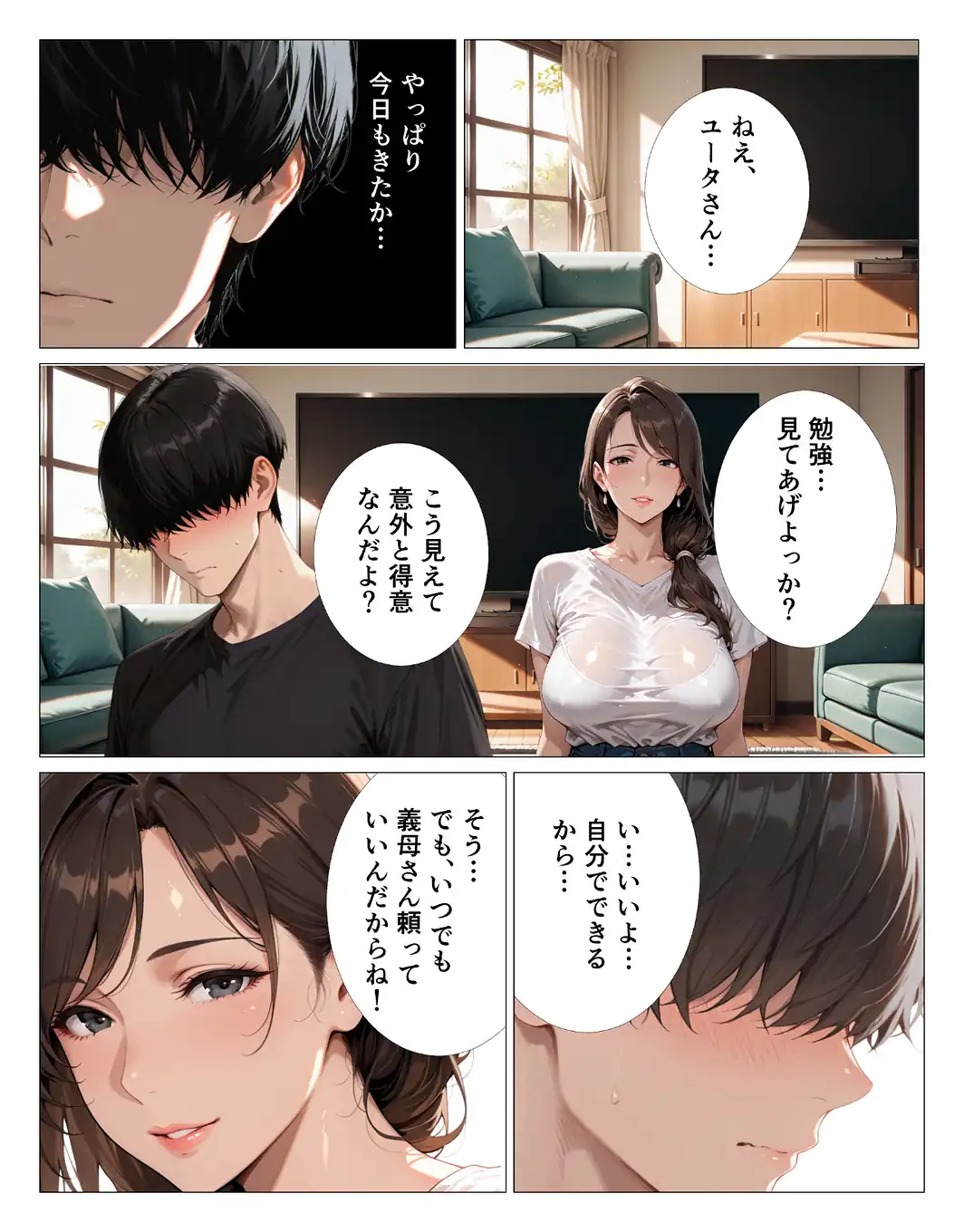 グイグイくる爆乳義母の授乳手コキでヌかれて中出しが止まらない【モザイク版】-サンプル画像3