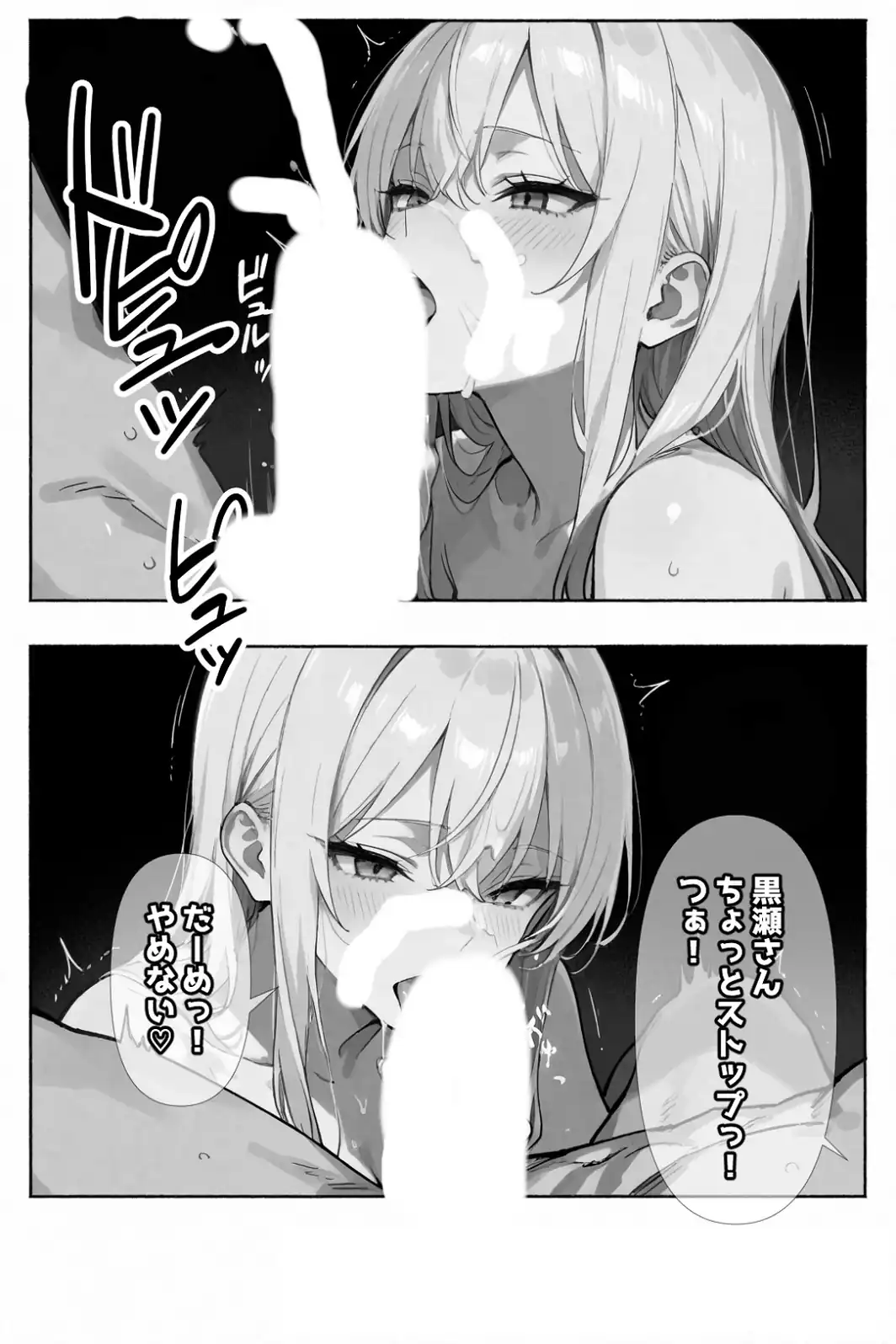 セイ☆イクセイ！〜性教育推進委員会〜 黒瀬 澪 編【白抜き修正版】-サンプル画像10