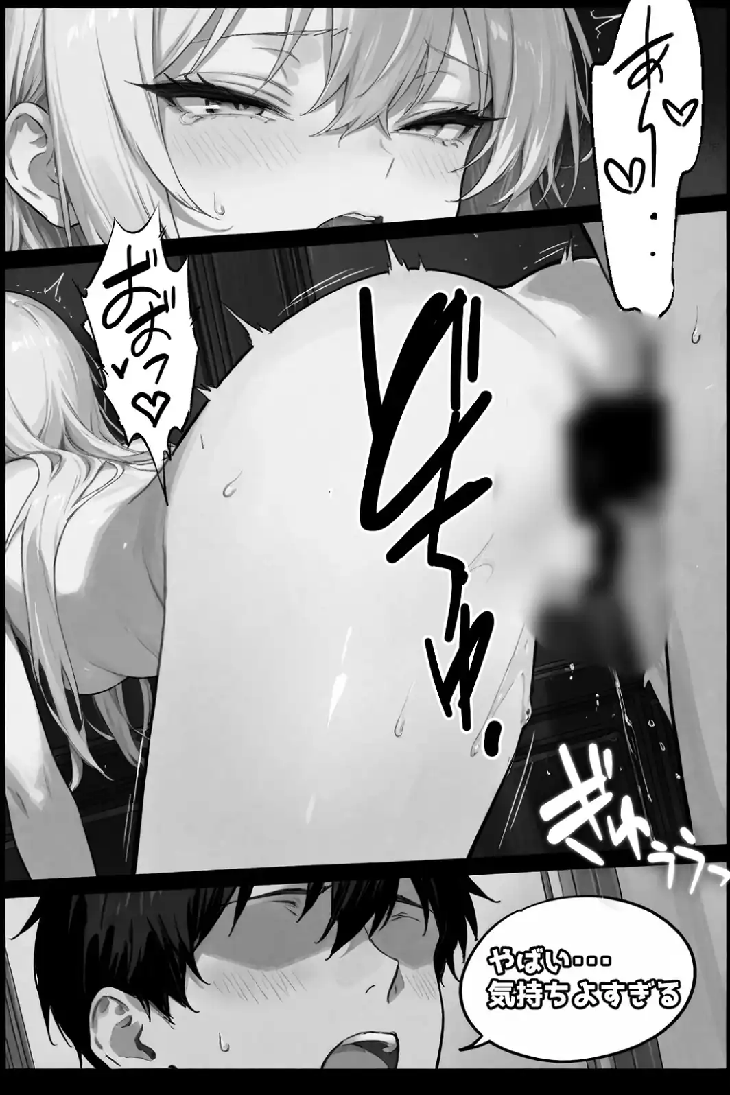 セイ☆イクセイ！〜性教育推進委員会〜 黒瀬 澪 編【白抜き修正版】-サンプル画像13