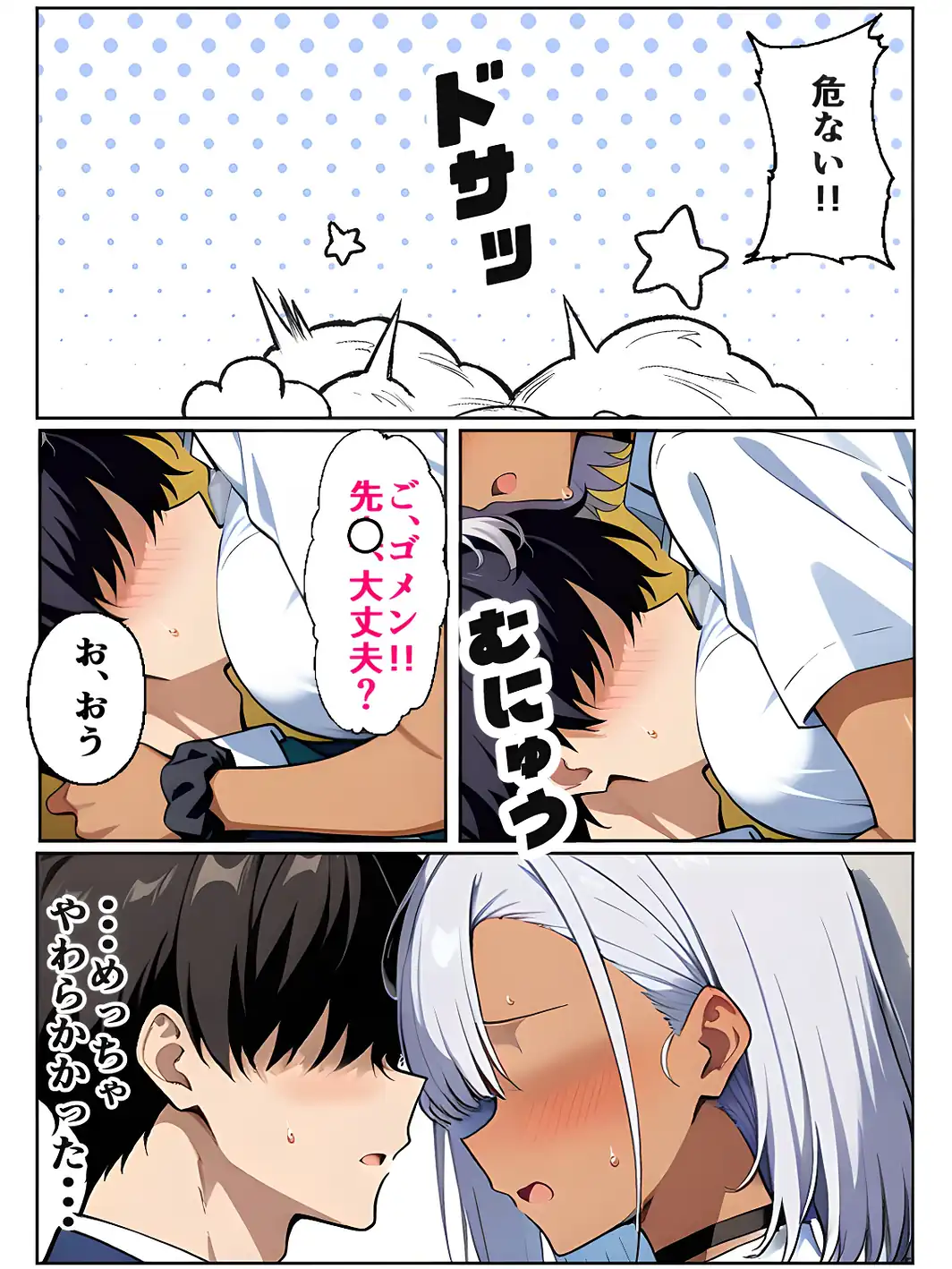 黒ギャルに進路指導【白抜き修正版】-サンプル画像10