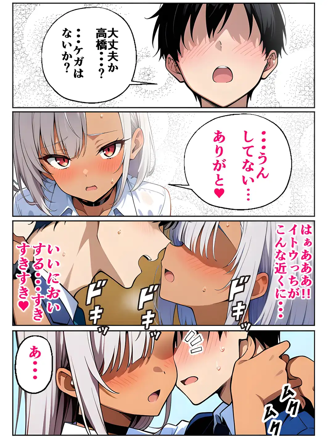 黒ギャルに進路指導【白抜き修正版】-サンプル画像11