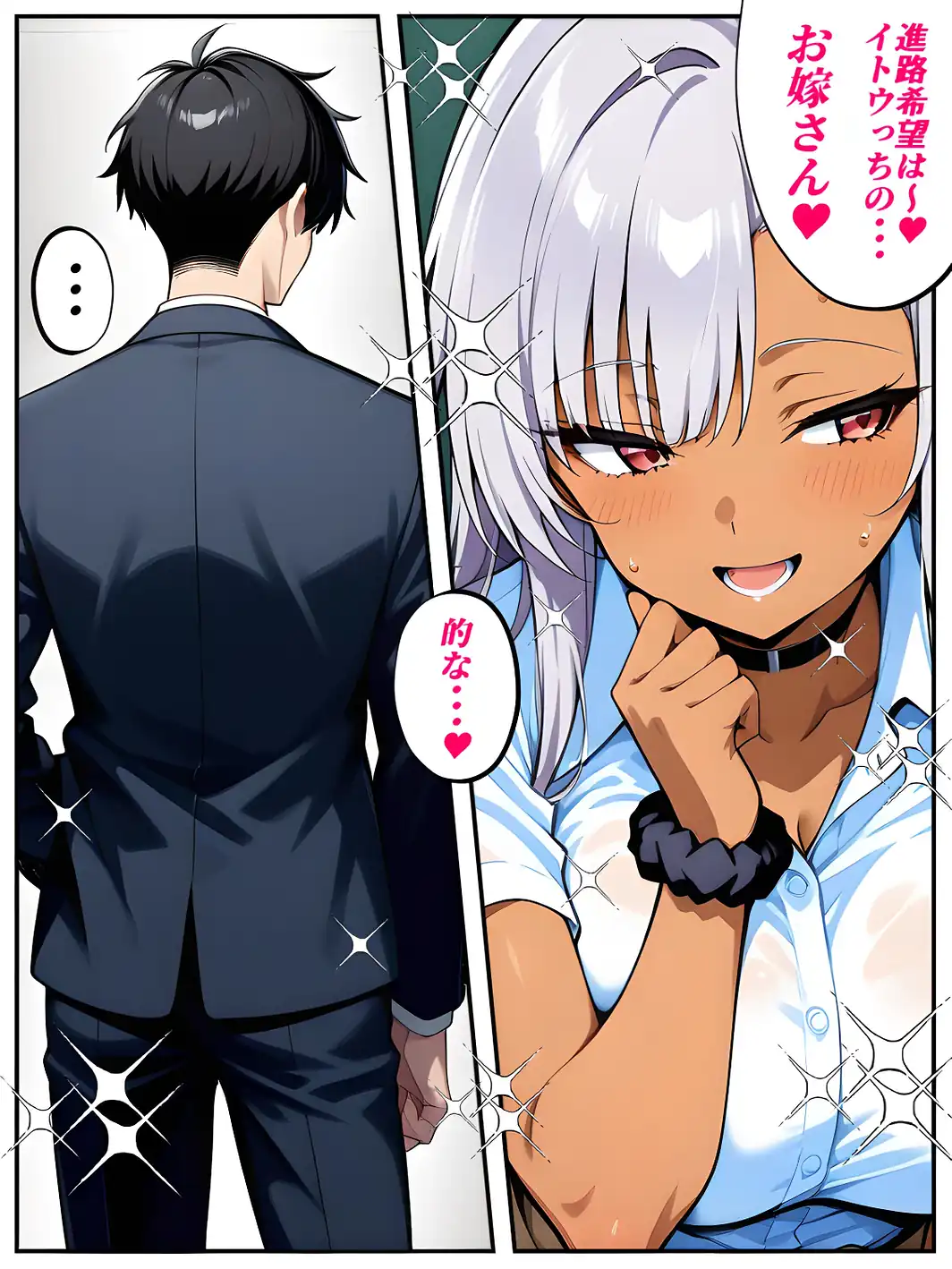 黒ギャルに進路指導【白抜き修正版】-サンプル画像6