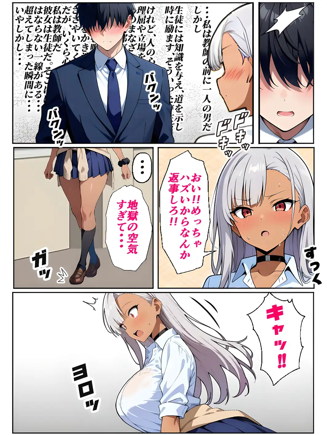 黒ギャルに進路指導【白抜き修正版】-サンプル画像9