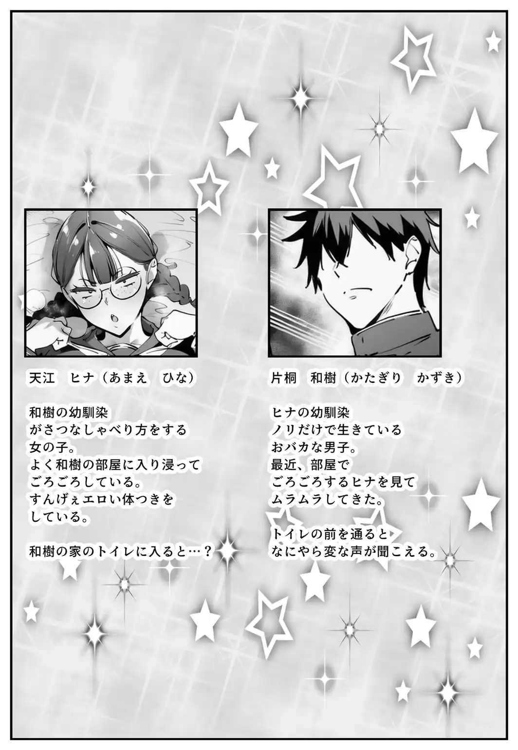 ブスなのにくっそエロい！！【白抜き修正版】-サンプル画像1