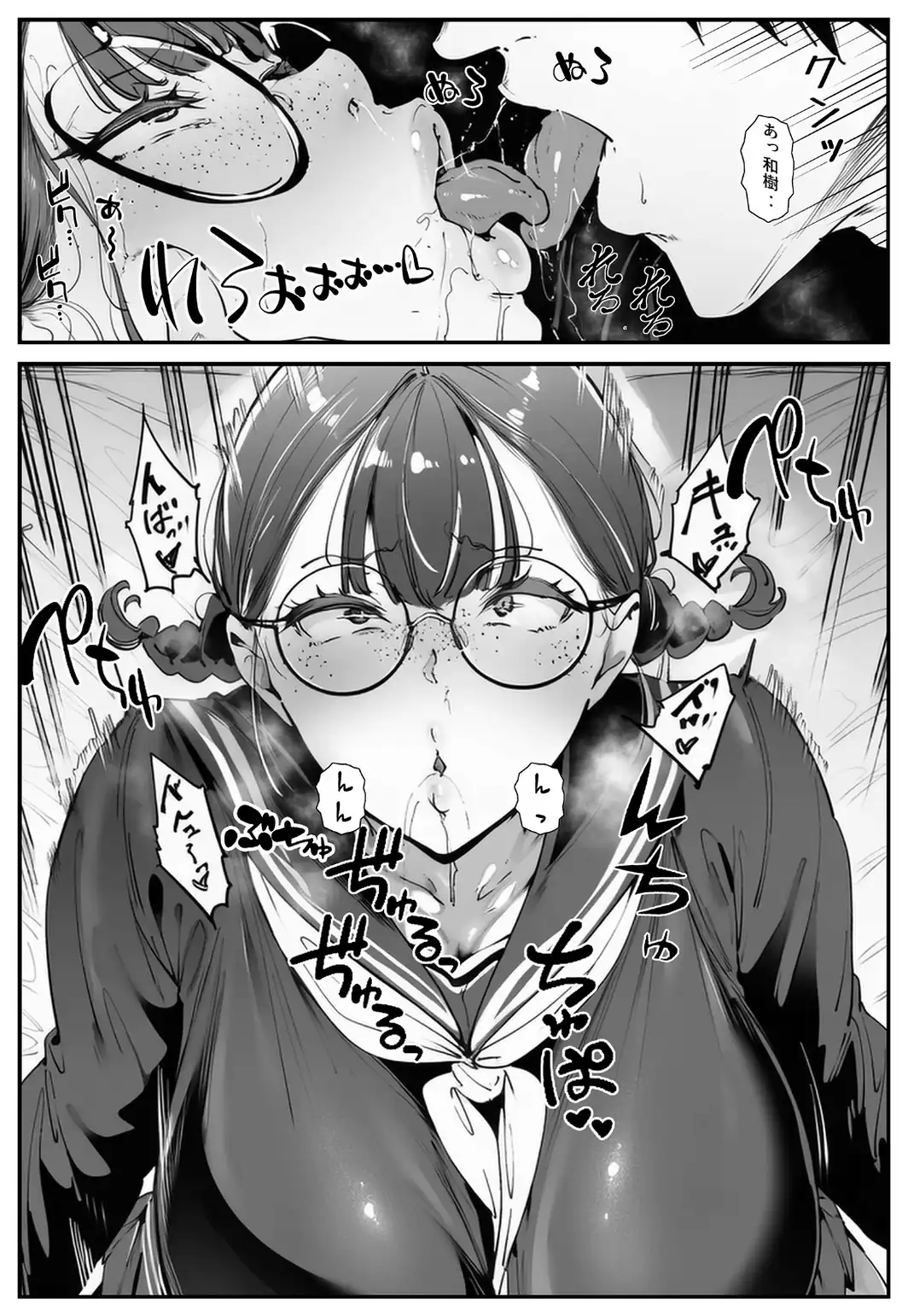 ブスなのにくっそエロい！！【白抜き修正版】-サンプル画像11