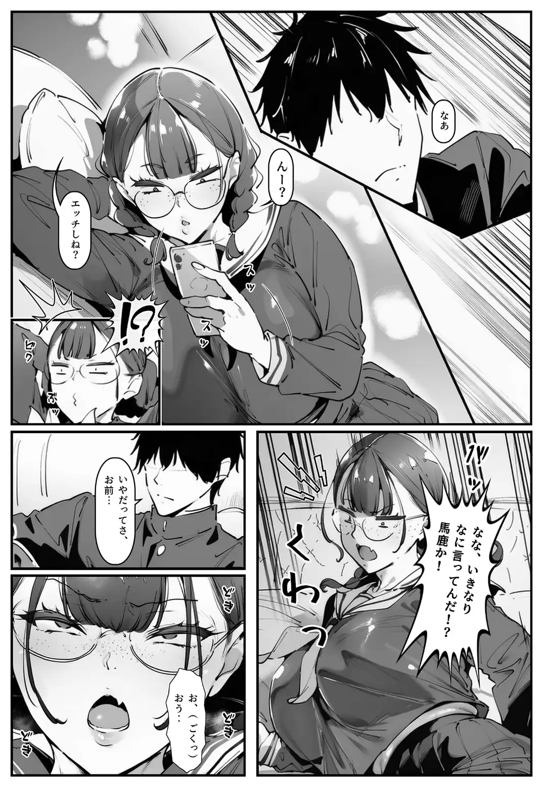 ブスなのにくっそエロい！！【白抜き修正版】-サンプル画像2