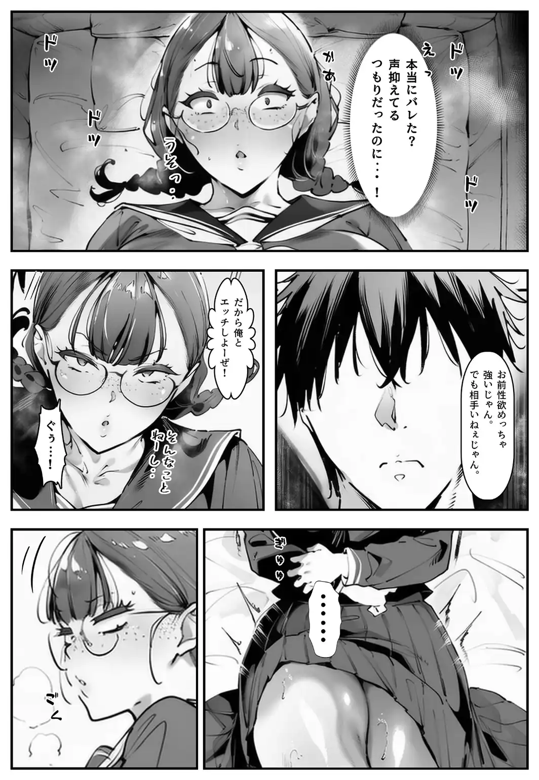 ブスなのにくっそエロい！！【白抜き修正版】-サンプル画像6