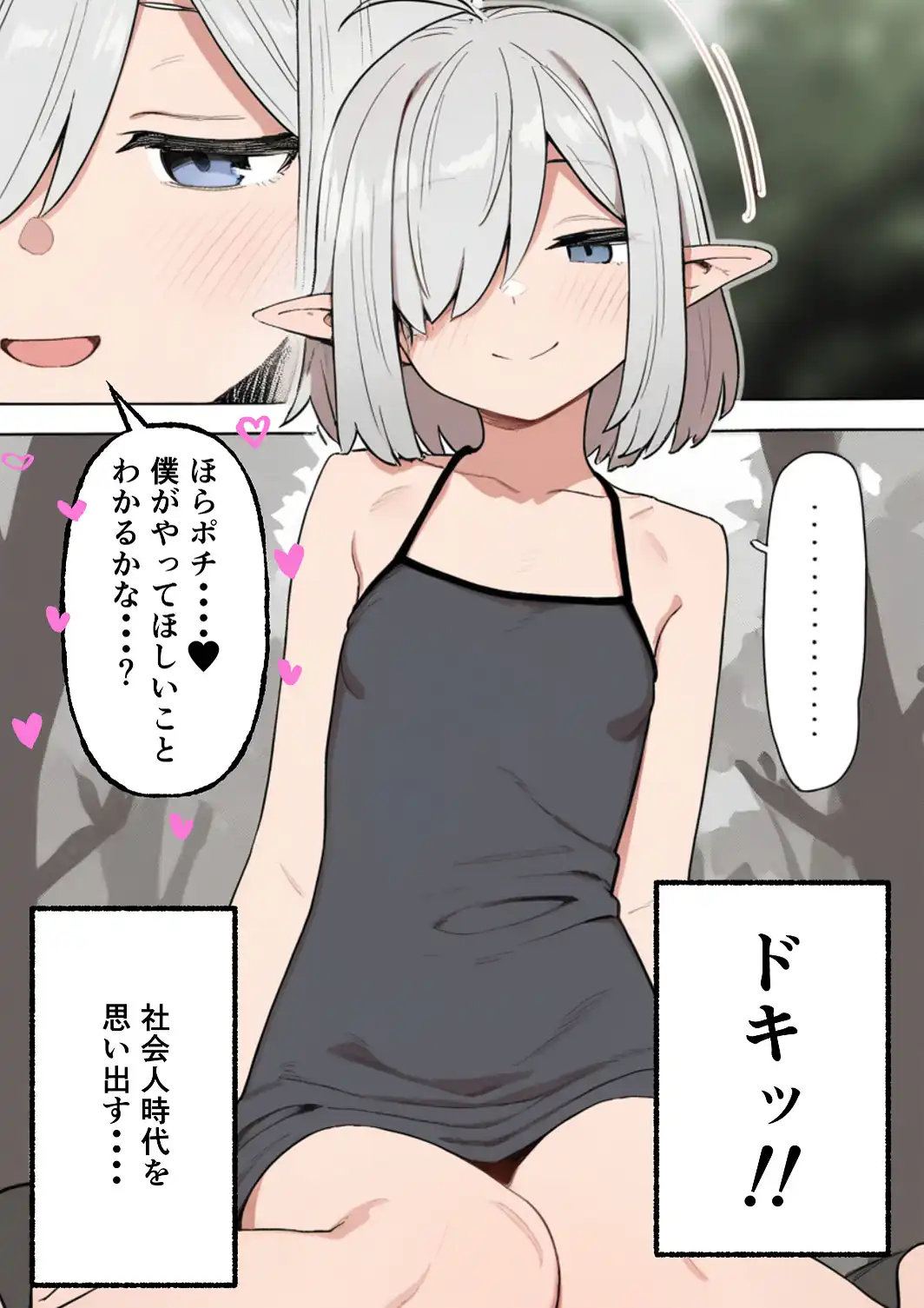 銀髪目隠れ〇乳エルフ？のペットになって子作り交尾する話【棒消し修正版】-サンプル画像10