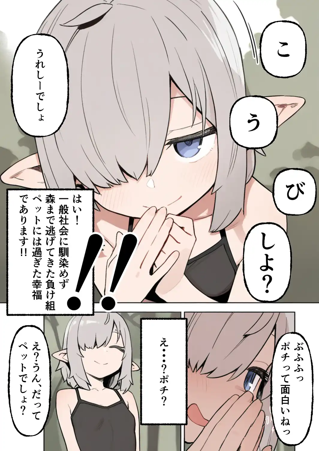 銀髪目隠れ〇乳エルフ？のペットになって子作り交尾する話【棒消し修正版】-サンプル画像8