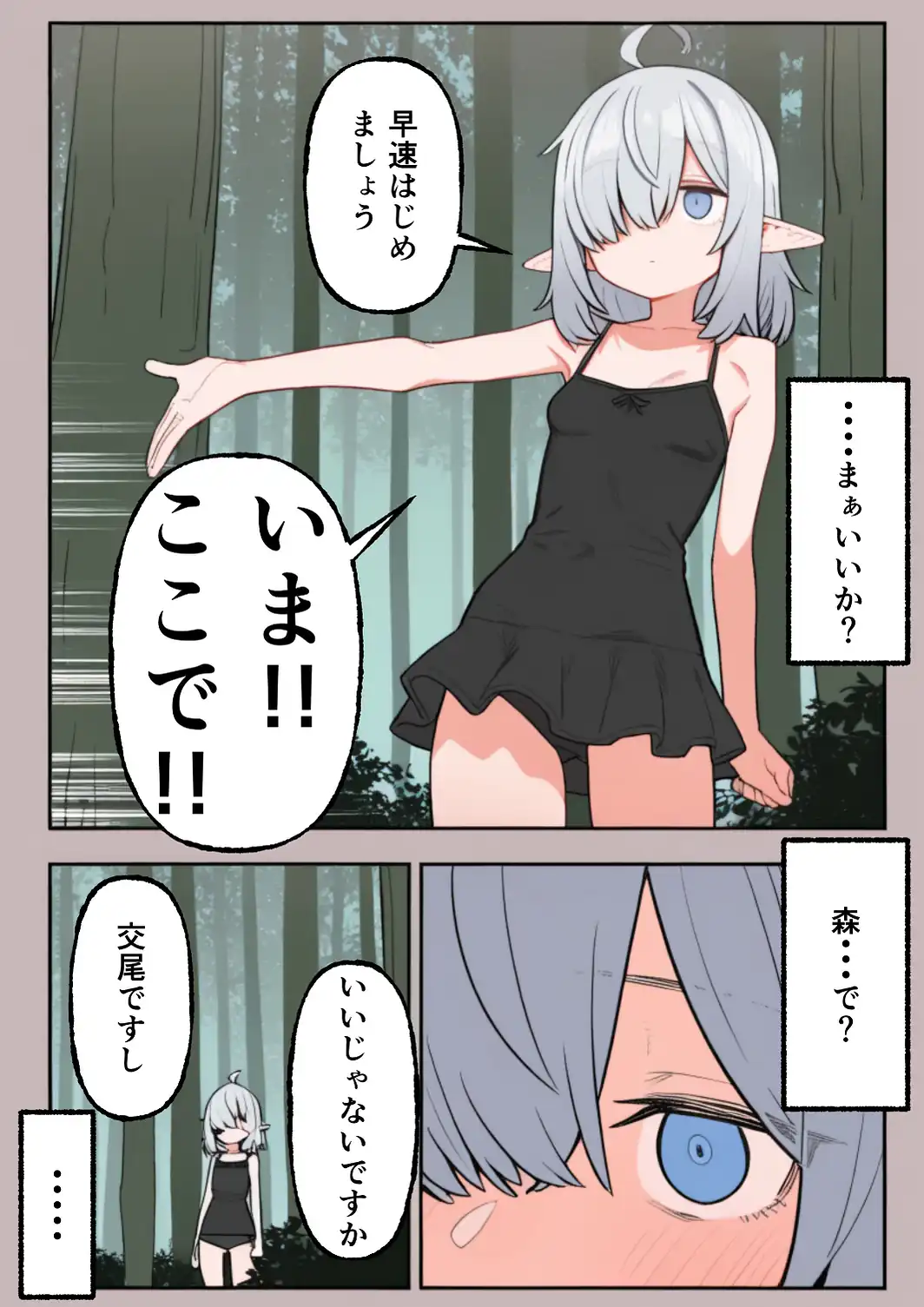 銀髪目隠れ〇乳エルフ？のペットになって子作り交尾する話【棒消し修正版】-サンプル画像9