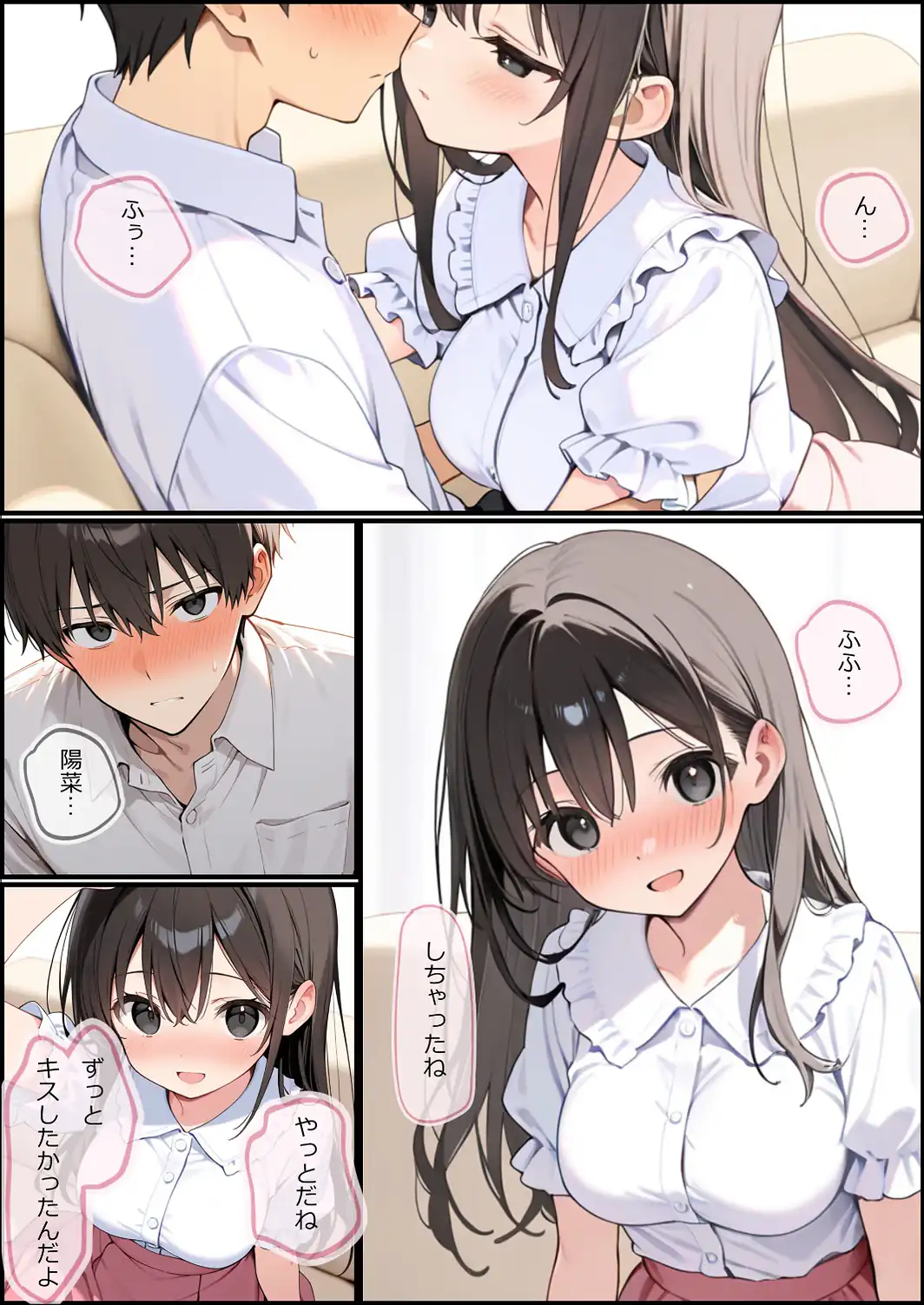 お兄ちゃん大好きな妹といちゃラブセックスする話【モザイク版】-サンプル画像14