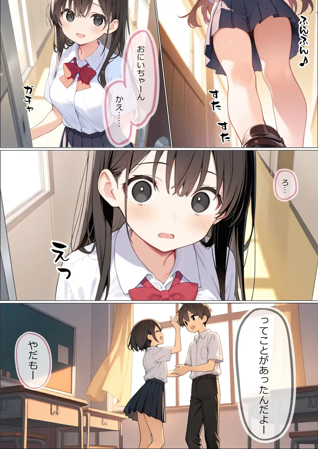 お兄ちゃん大好きな妹といちゃラブセックスする話【モザイク版】-サンプル画像3