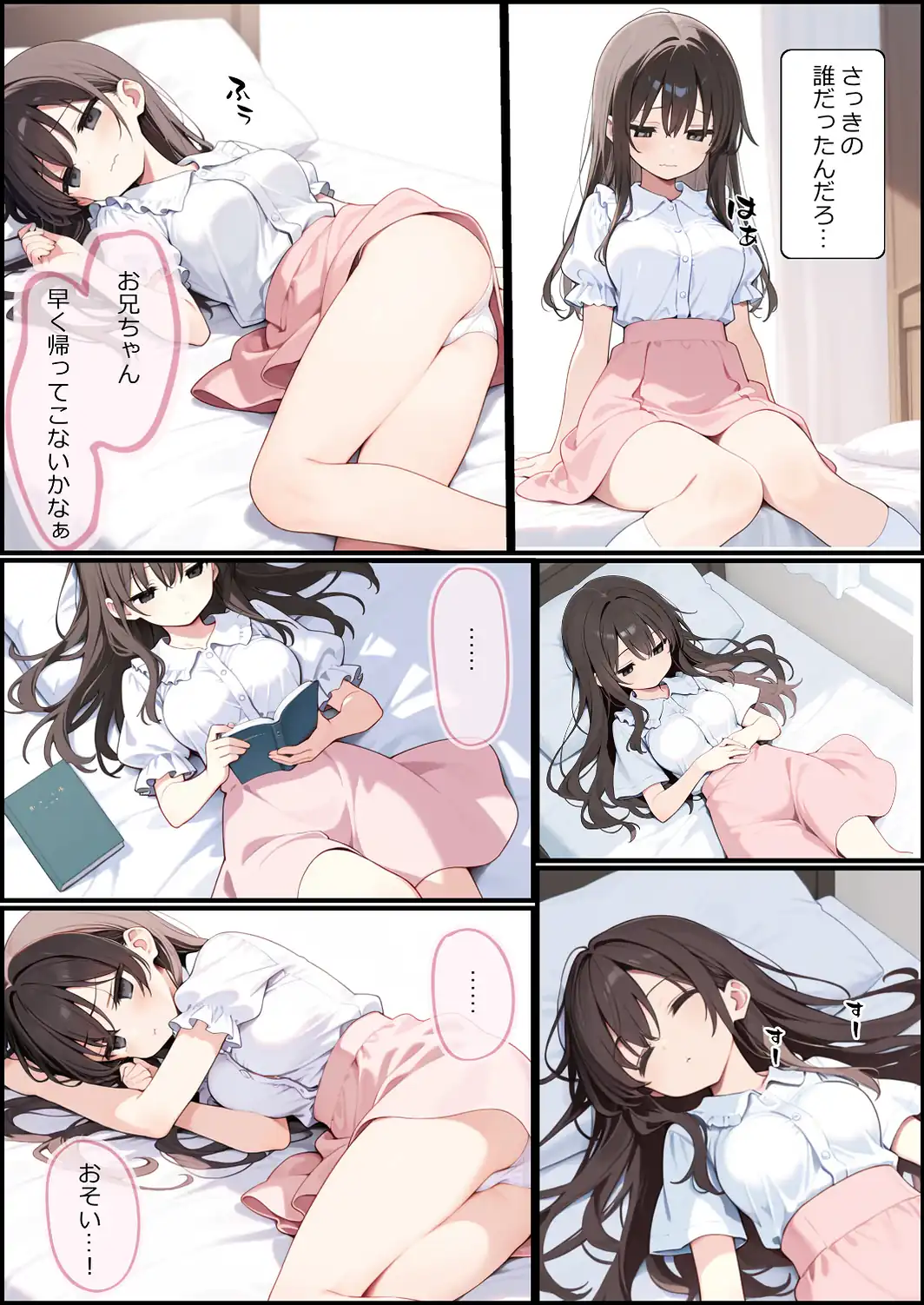 お兄ちゃん大好きな妹といちゃラブセックスする話【モザイク版】-サンプル画像5