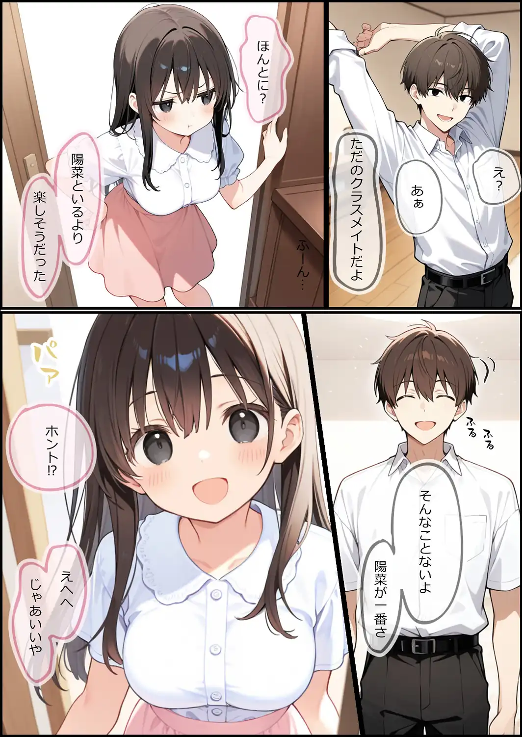 お兄ちゃん大好きな妹といちゃラブセックスする話【モザイク版】-サンプル画像7
