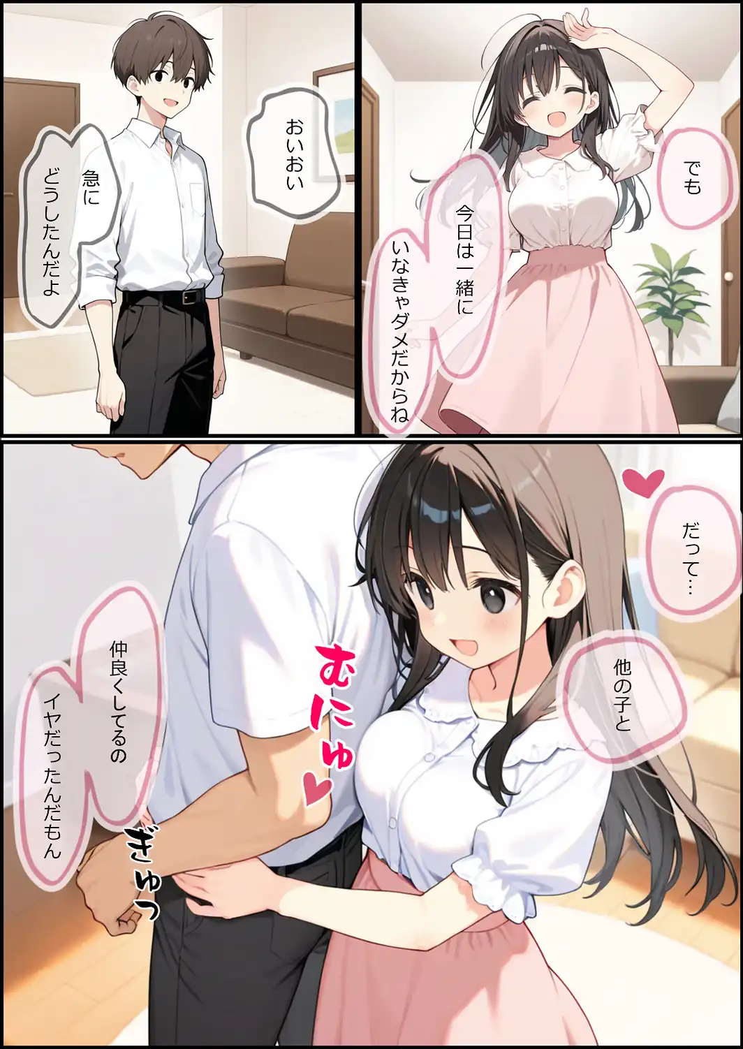 お兄ちゃん大好きな妹といちゃラブセックスする話【モザイク版】-サンプル画像8