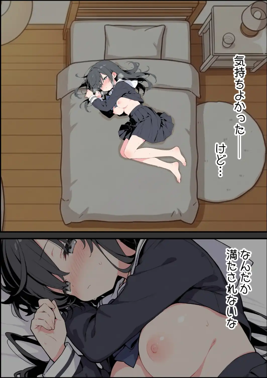 父親のいない地味な娘とオジサン家庭教師【モザイク版】-サンプル画像11