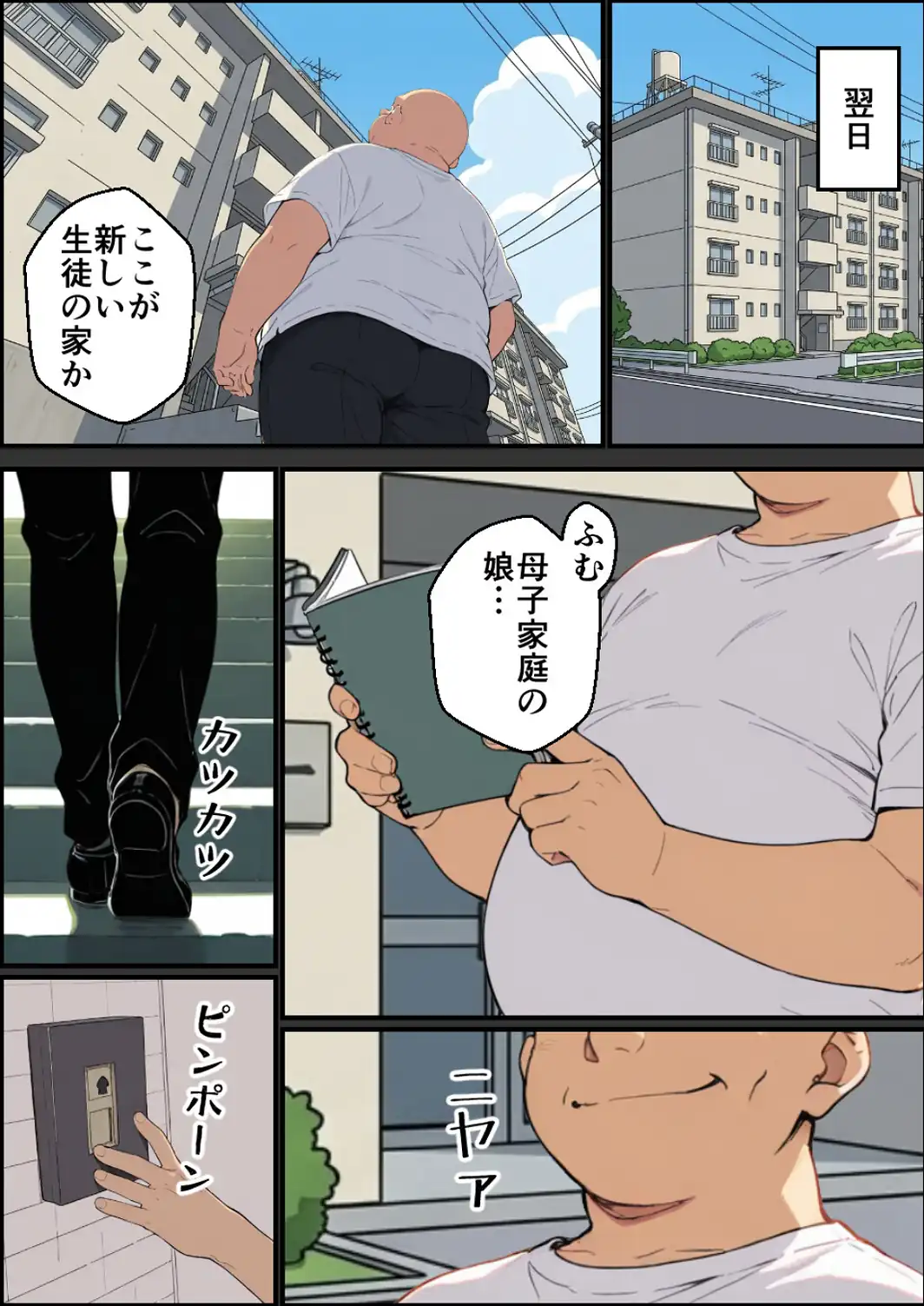 父親のいない地味な娘とオジサン家庭教師【モザイク版】-サンプル画像12