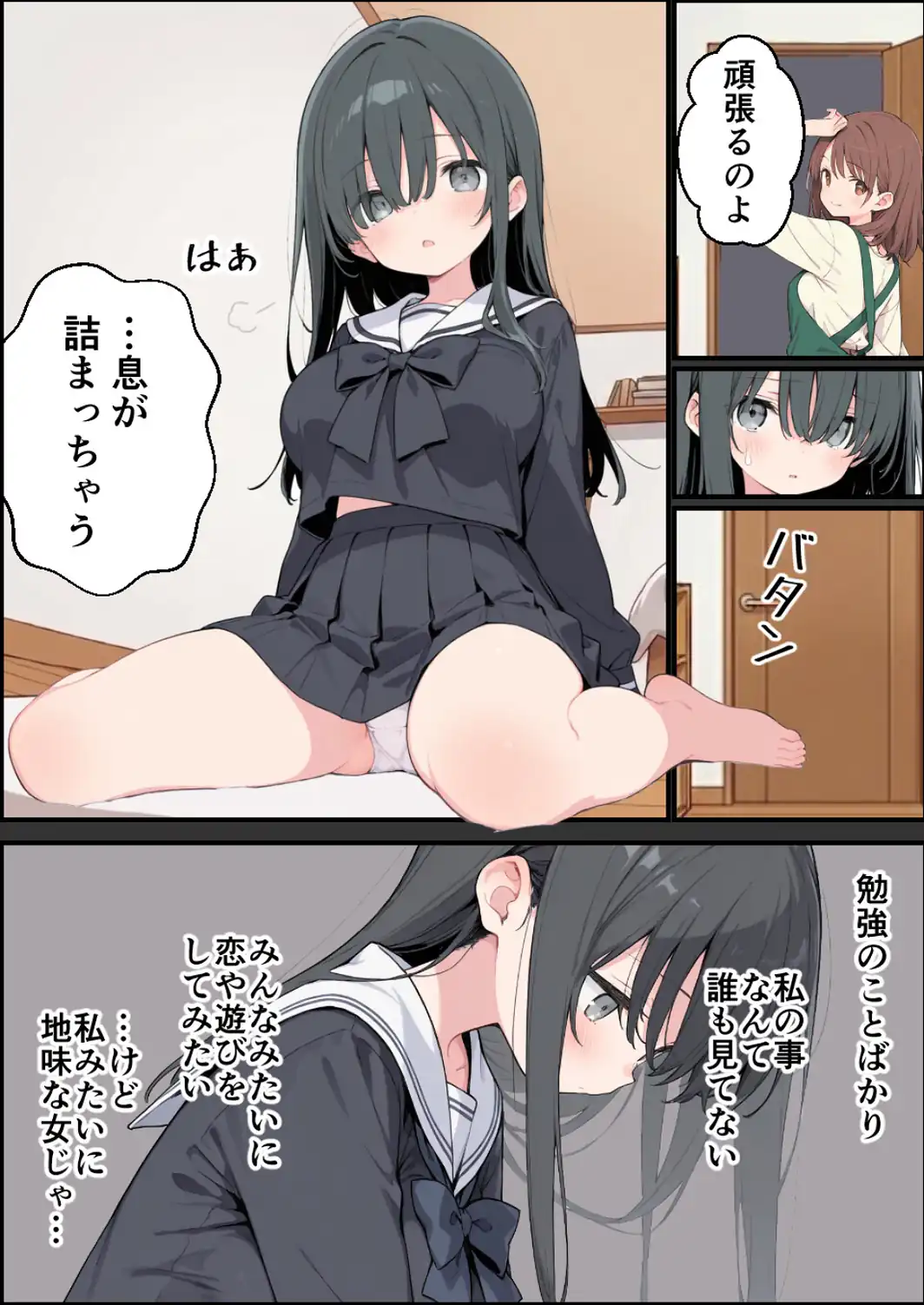 父親のいない地味な娘とオジサン家庭教師【モザイク版】-サンプル画像5