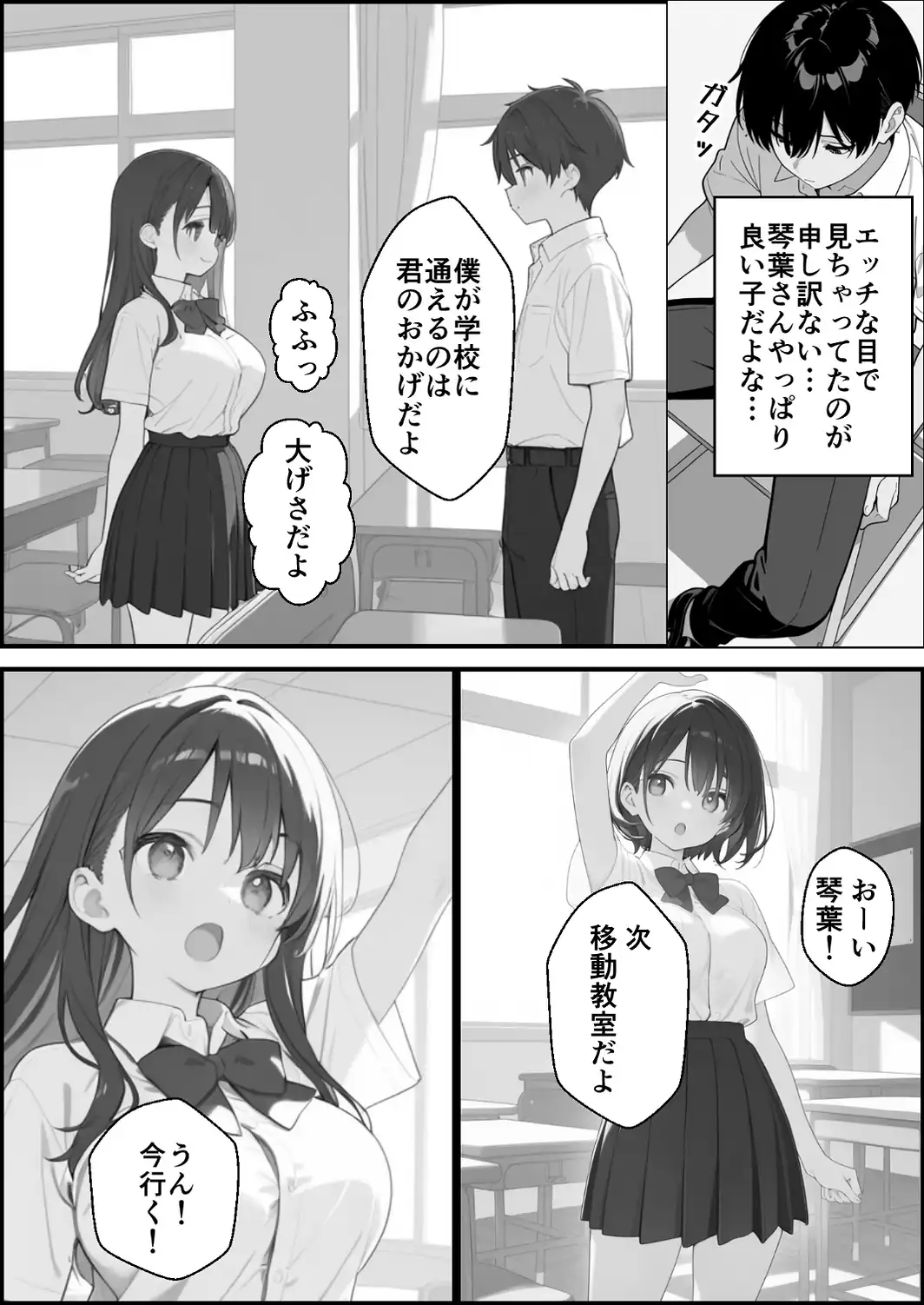 優等生にハメられたので復讐します。【モザイク版】-サンプル画像11