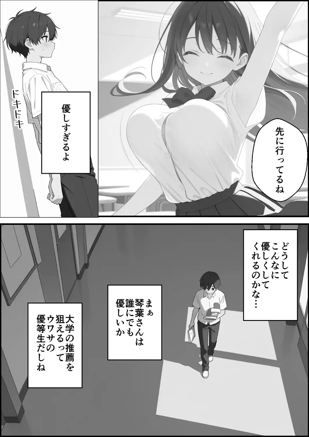 優等生にハメられたので復讐します。【モザイク版】-サンプル画像13