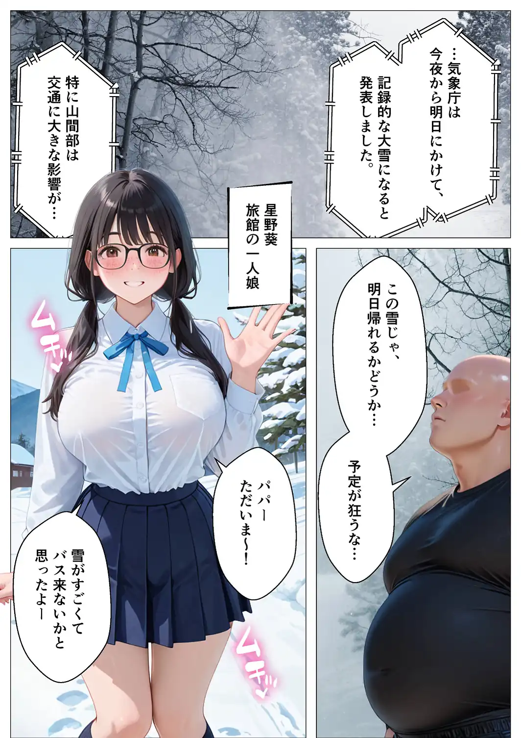 元上司に隠れて大事な巨乳JK愛娘を放尿アクメさせてみた話【モザイク版】-サンプル画像1