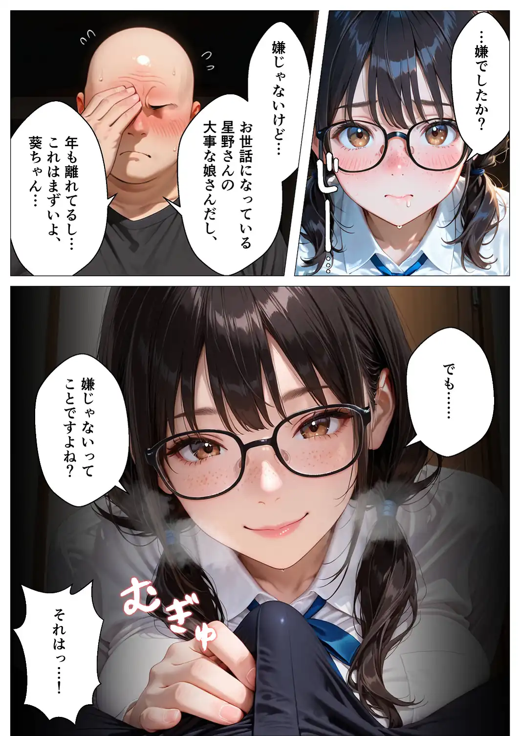 元上司に隠れて大事な巨乳JK愛娘を放尿アクメさせてみた話【モザイク版】-サンプル画像14