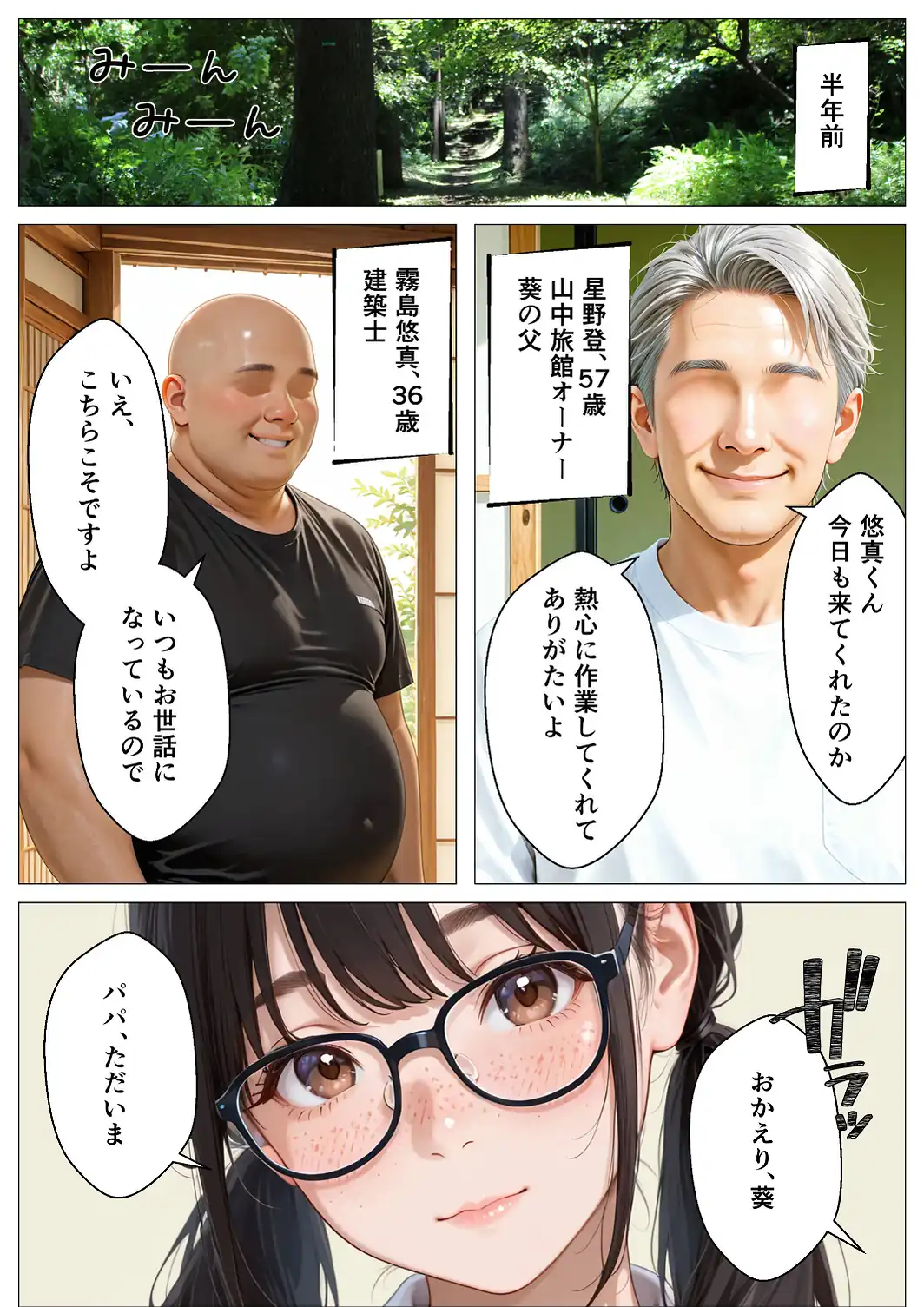 元上司に隠れて大事な巨乳JK愛娘を放尿アクメさせてみた話【モザイク版】-サンプル画像5