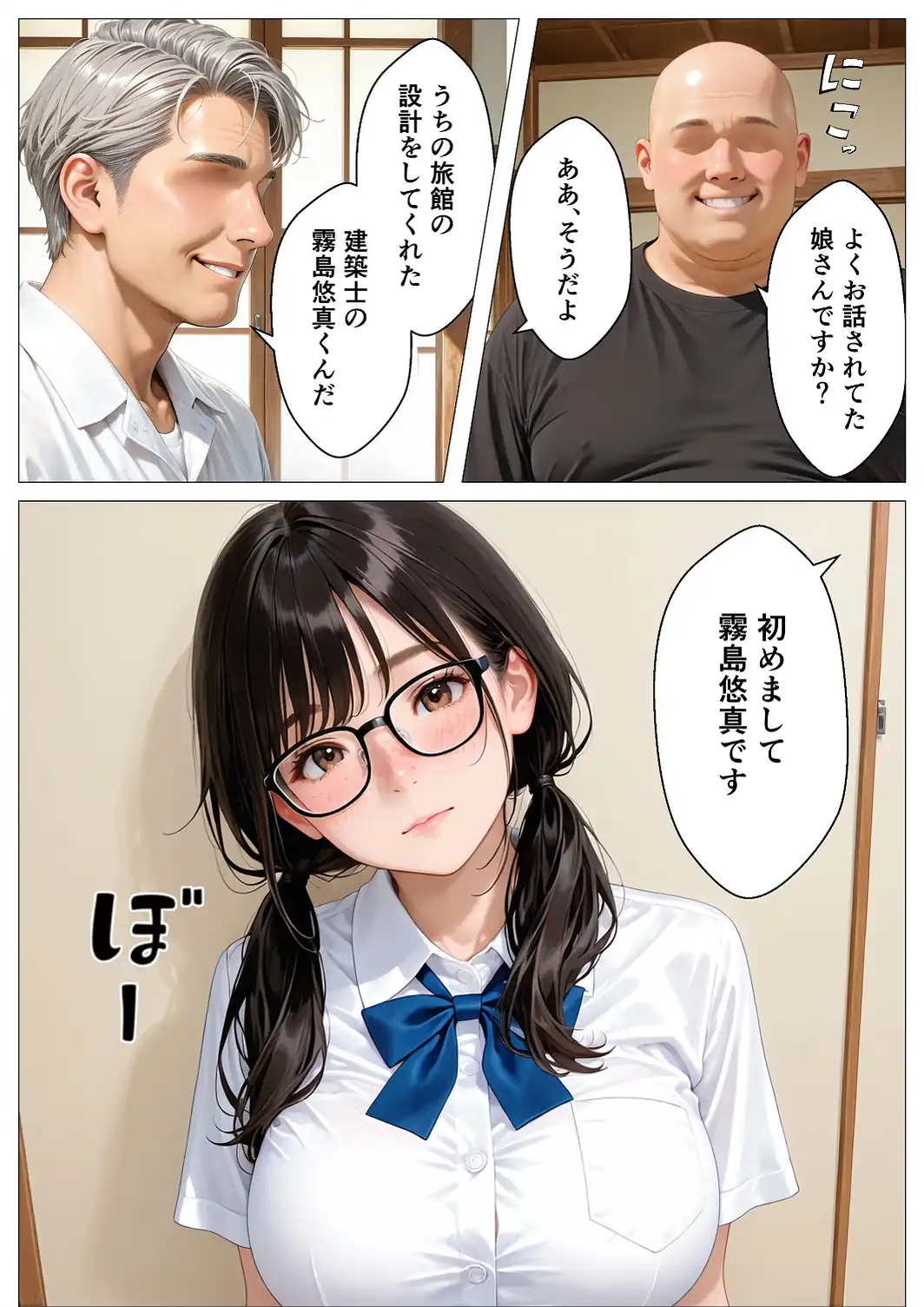 元上司に隠れて大事な巨乳JK愛娘を放尿アクメさせてみた話【モザイク版】-サンプル画像6