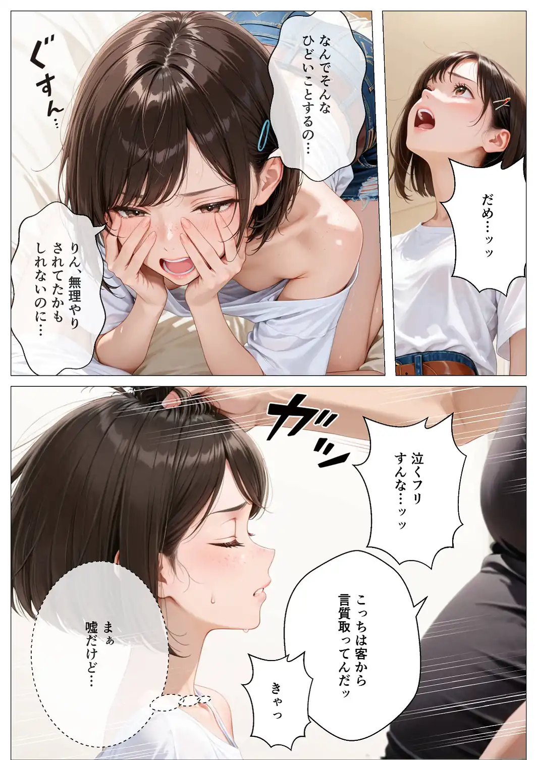 パンチラで誘惑してくるクソ生意気なそばかす姪っ子の弱みを握り調教した話【モザイク版】-サンプル画像12