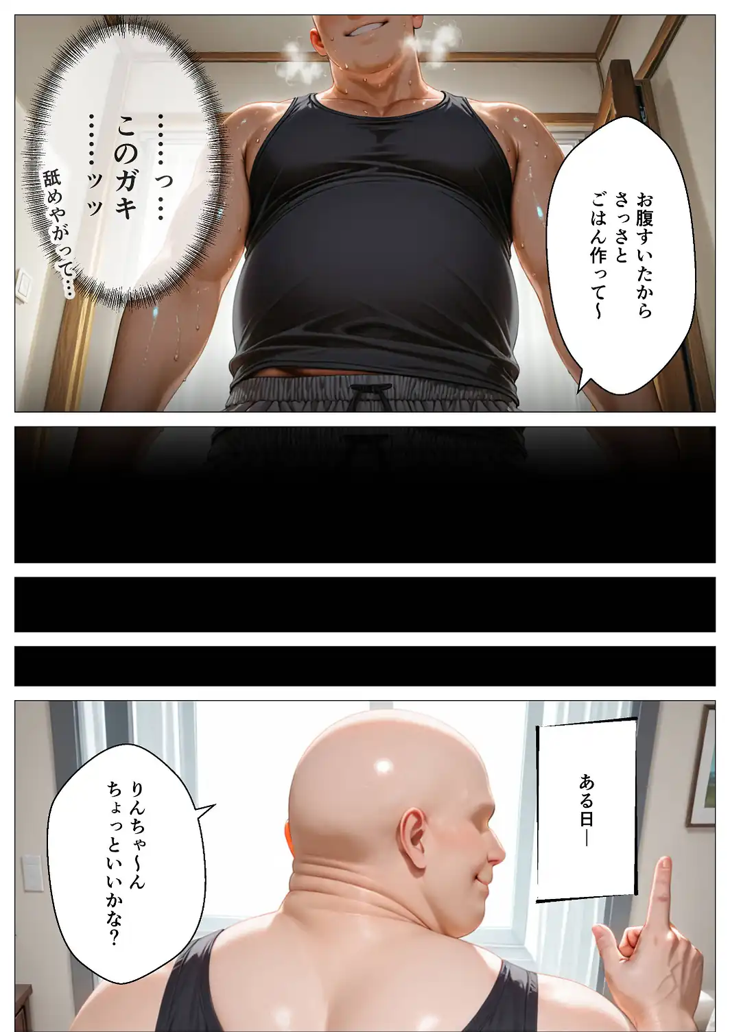 パンチラで誘惑してくるクソ生意気なそばかす姪っ子の弱みを握り調教した話【モザイク版】-サンプル画像8