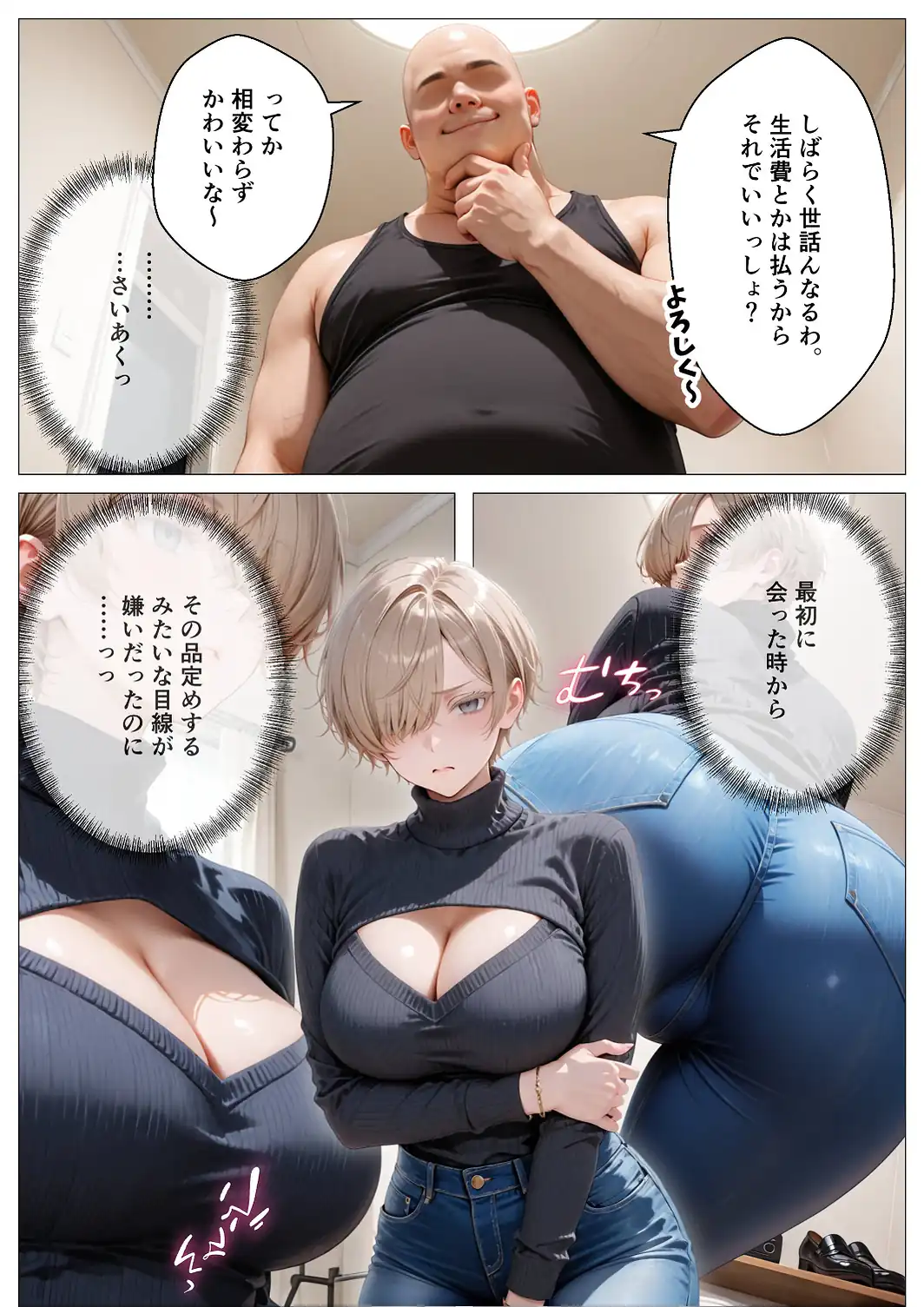 キモ義兄と強●同居〜初めてのデカチンで汗だく本気セックス、乳首ビンビン放尿アクメに堕ちた新妻〜【モザイク版】-サンプル画像10